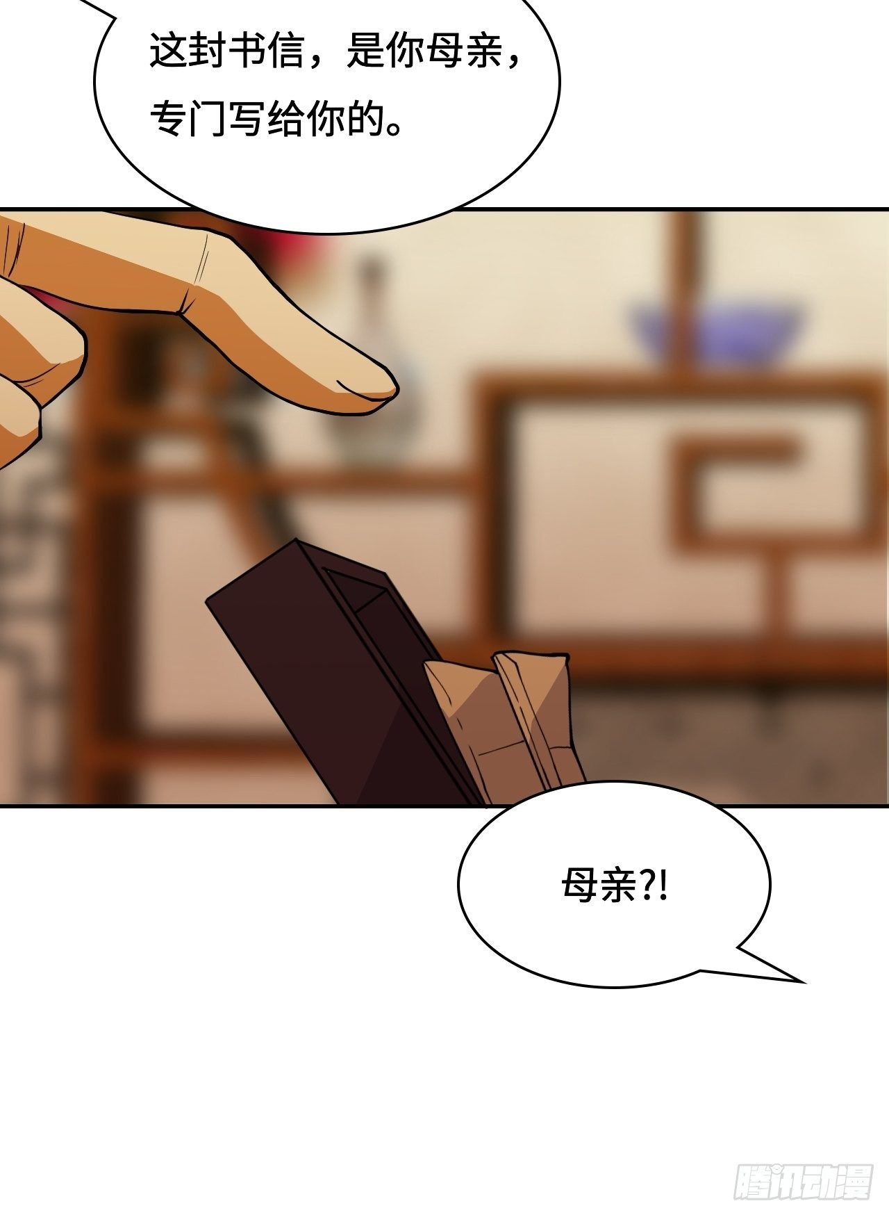 24 圣龙之牙