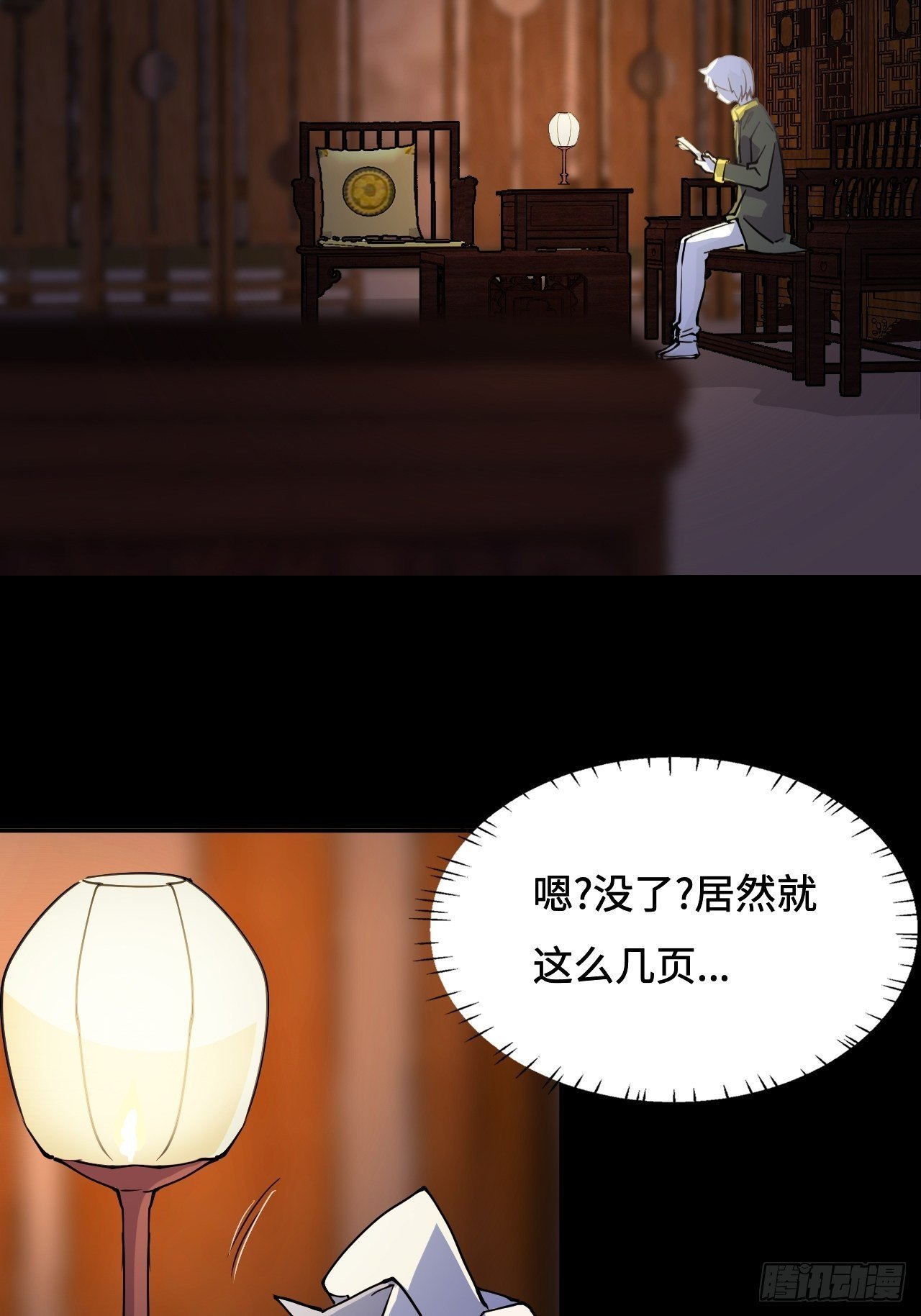 24 圣龙之牙