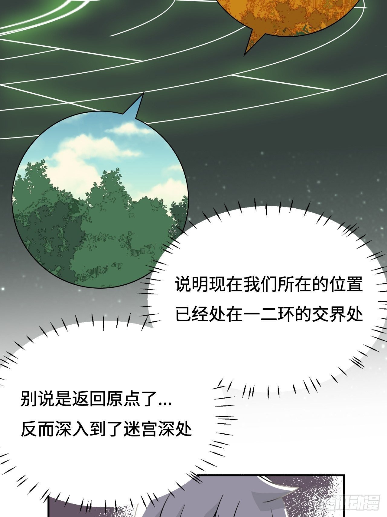 26 我在哪？我是谁？