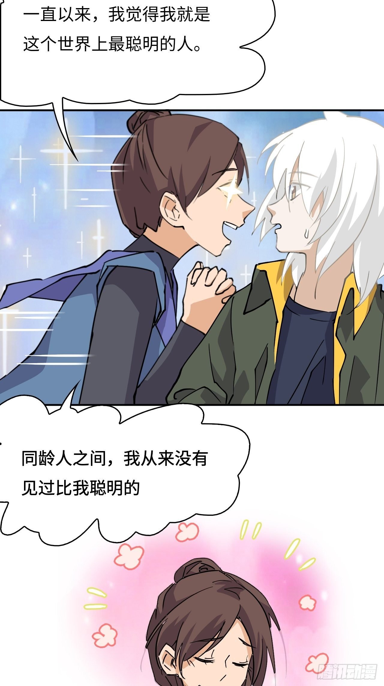 27 误会？