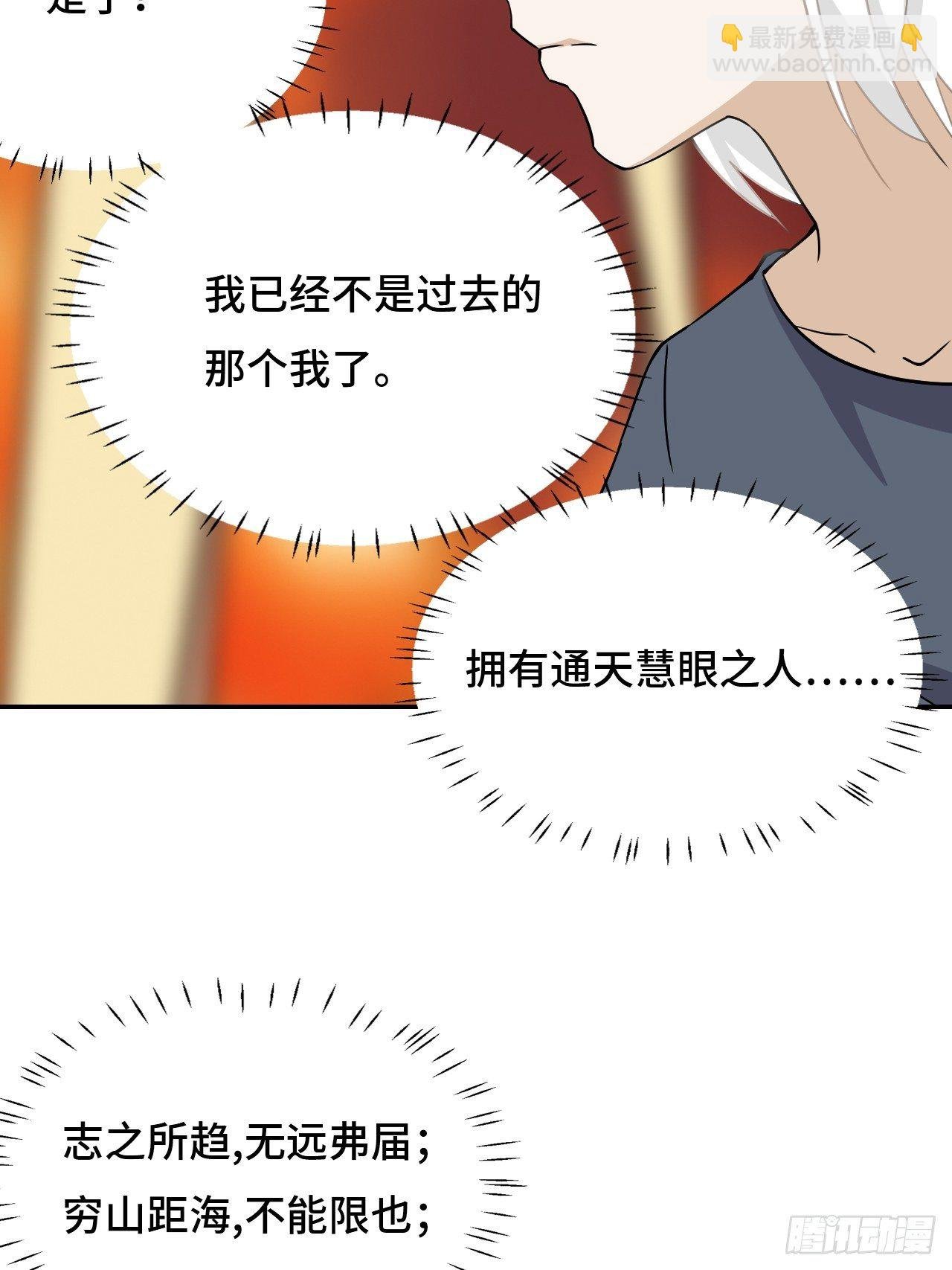 02 万龙遮天