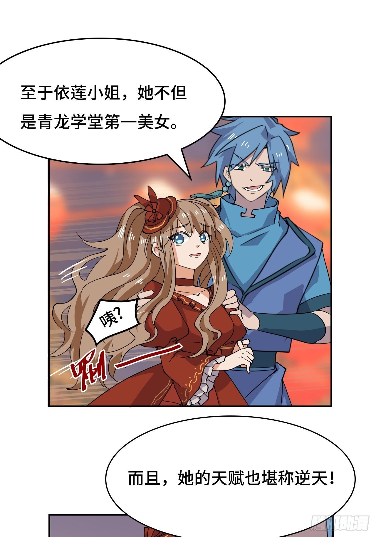 02 万龙遮天