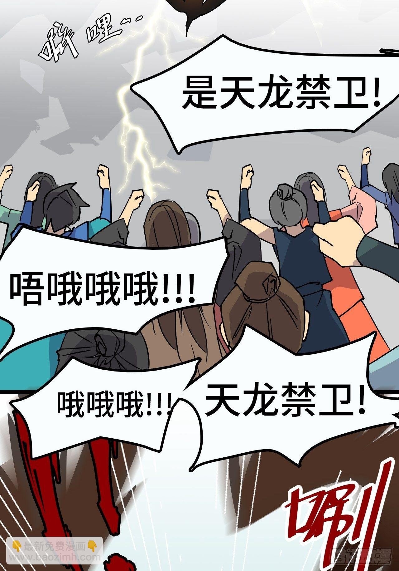 02 万龙遮天