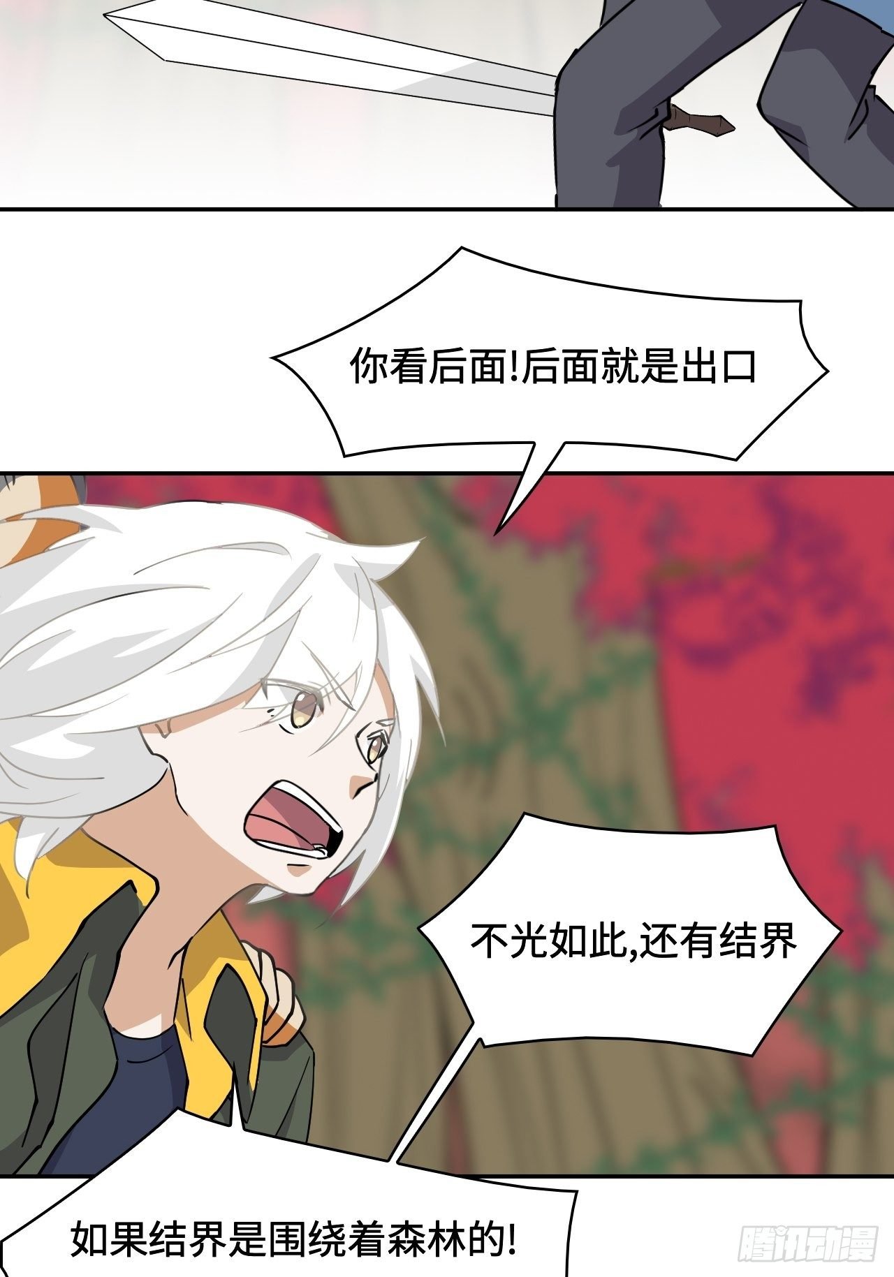 35 窥破之瞳
