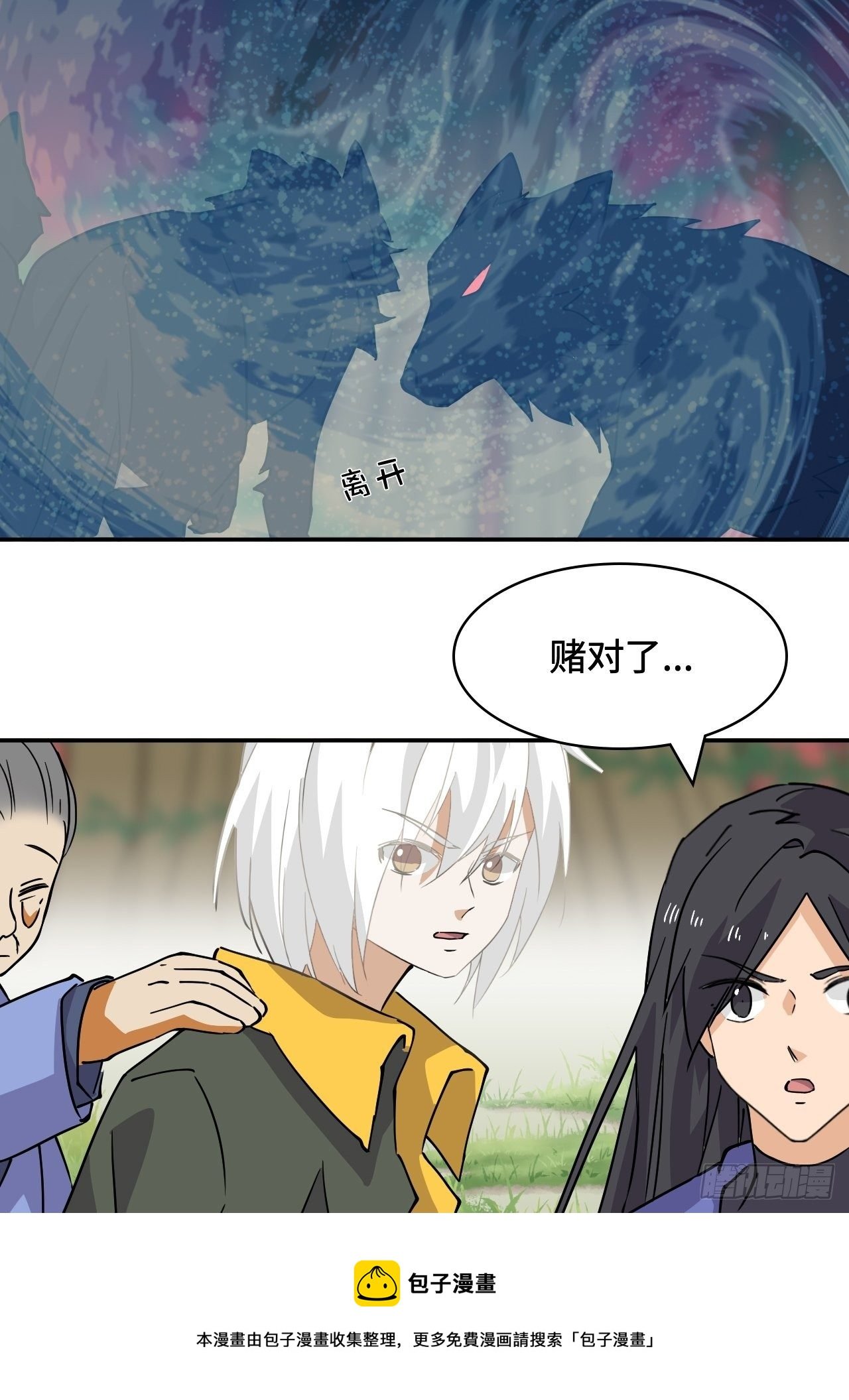 35 窥破之瞳