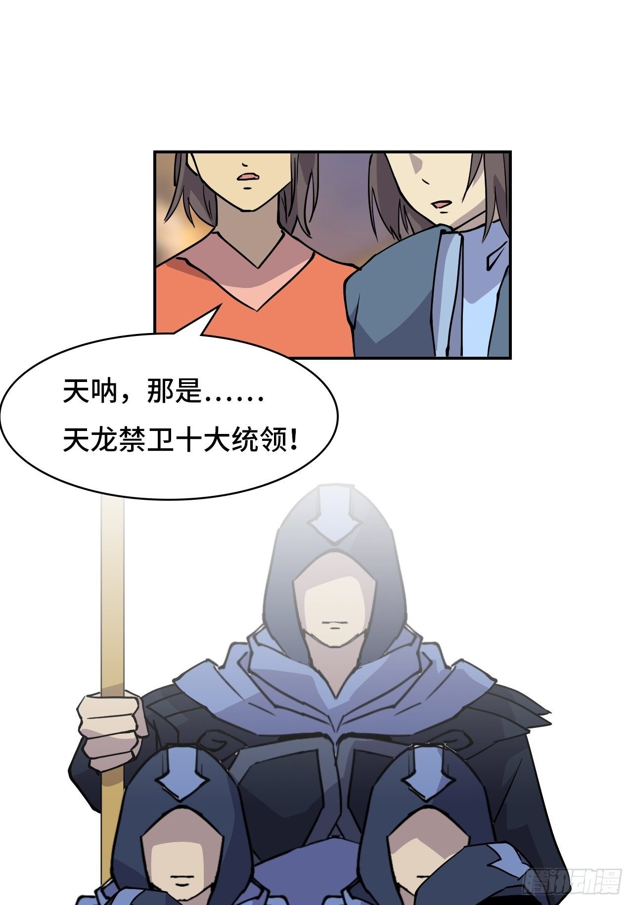 03 我摊牌了