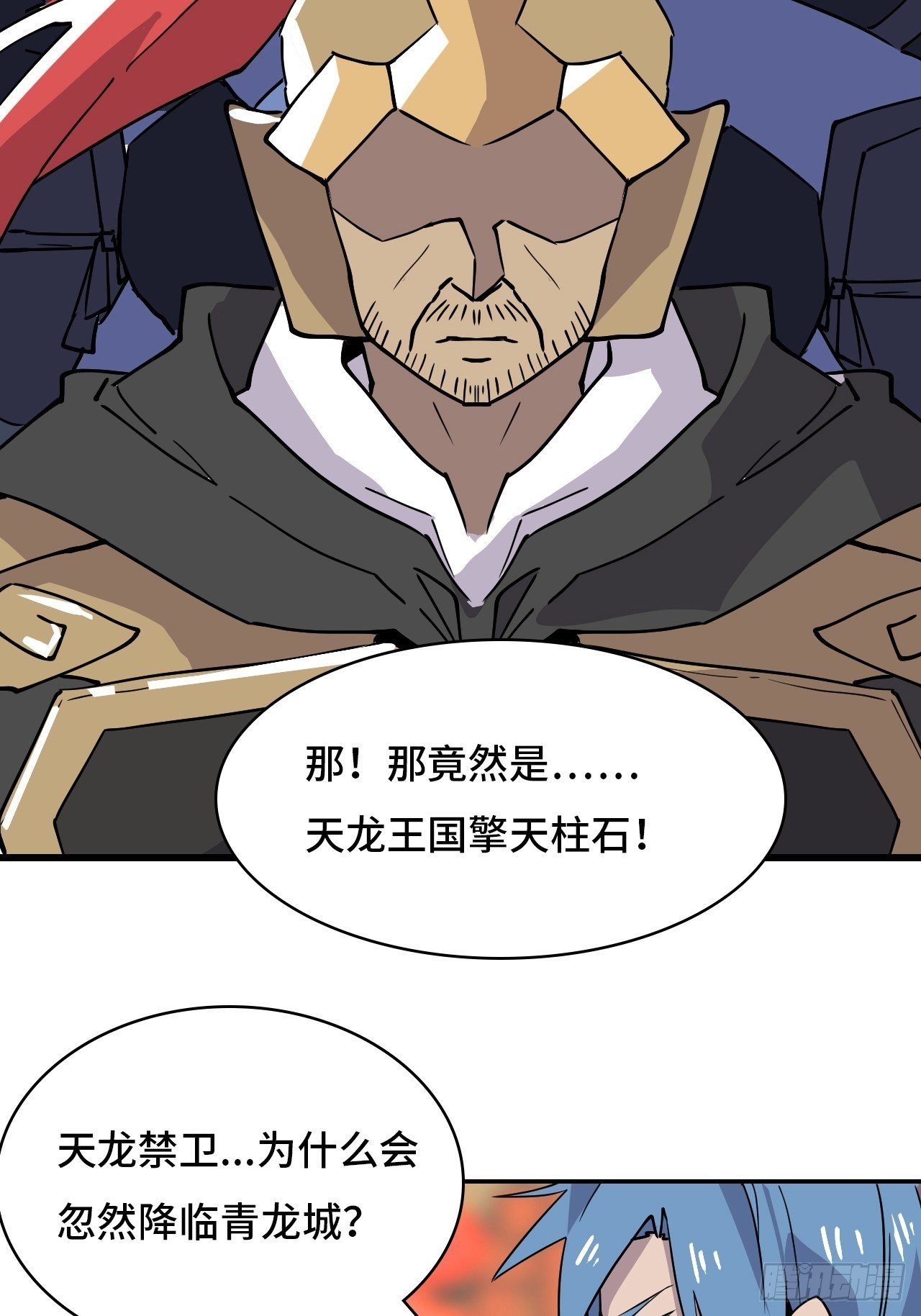 03 我摊牌了