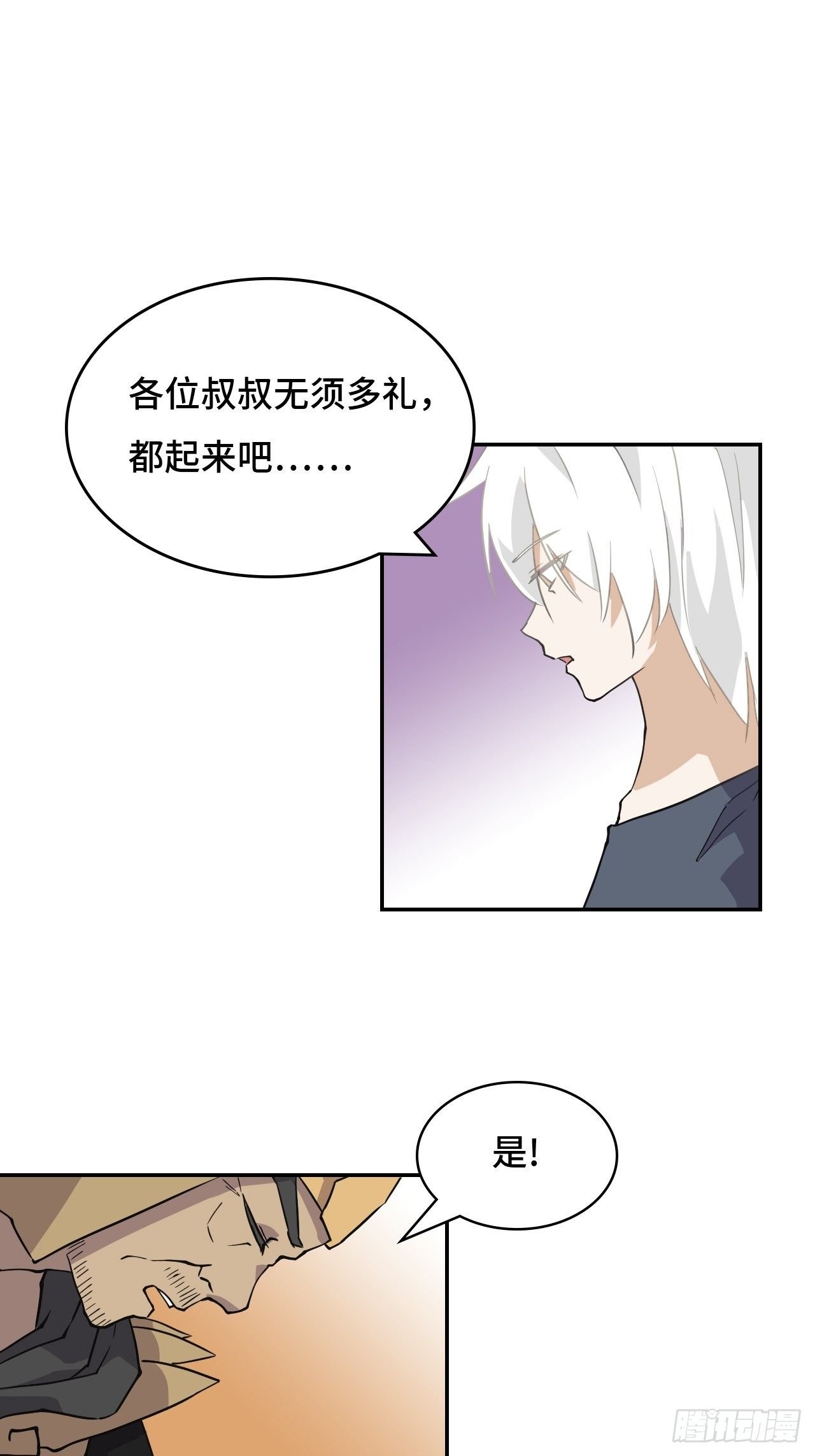 03 我摊牌了