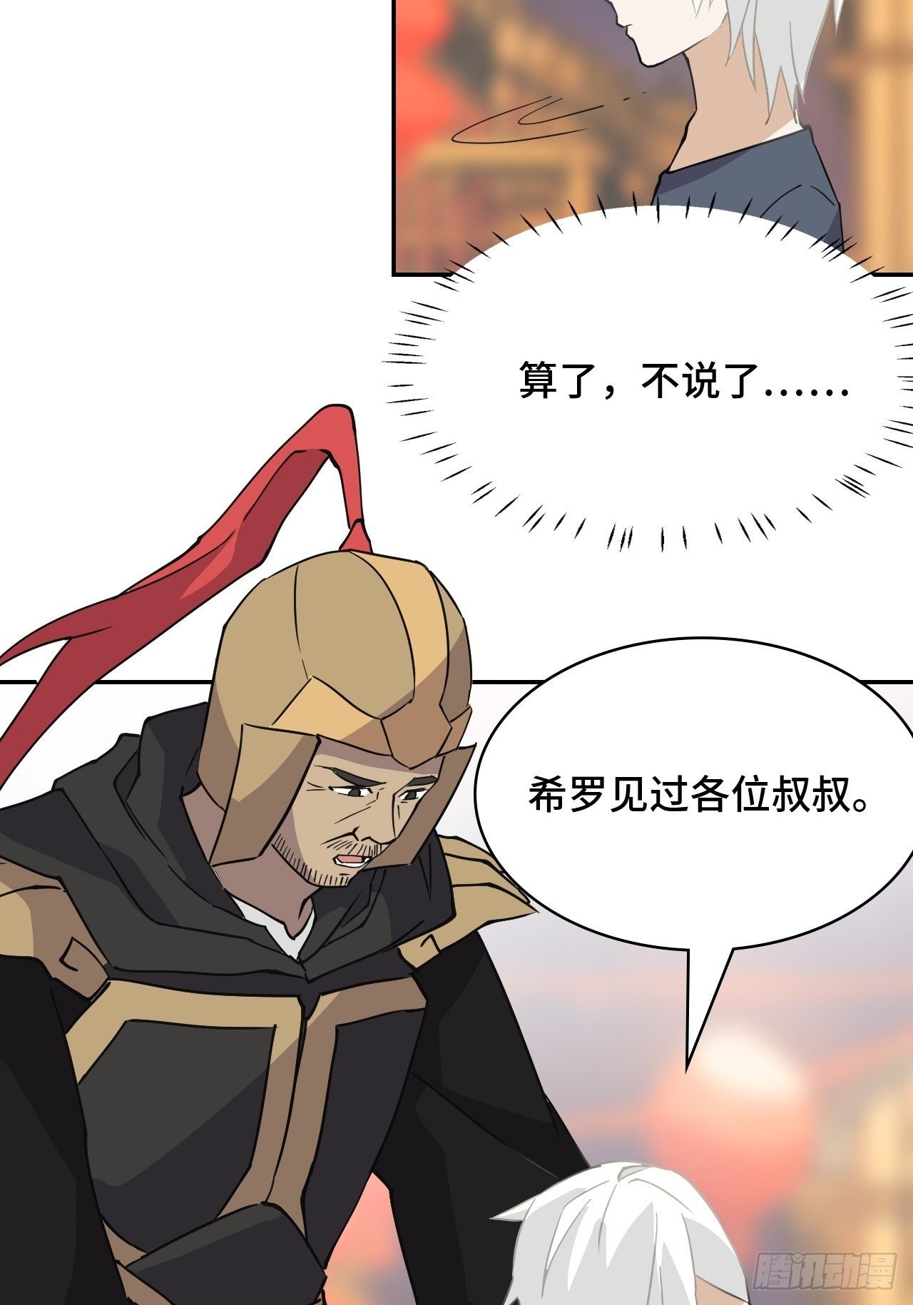 03 我摊牌了