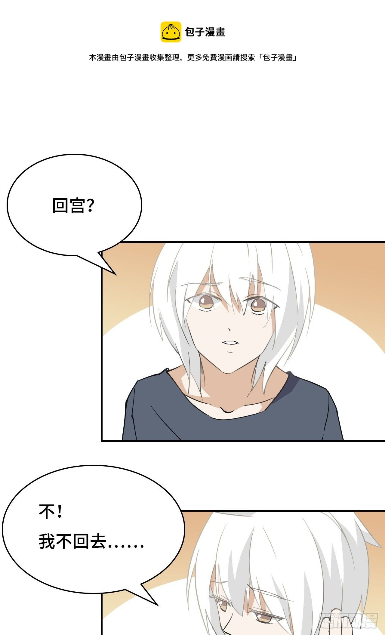 03 我摊牌了
