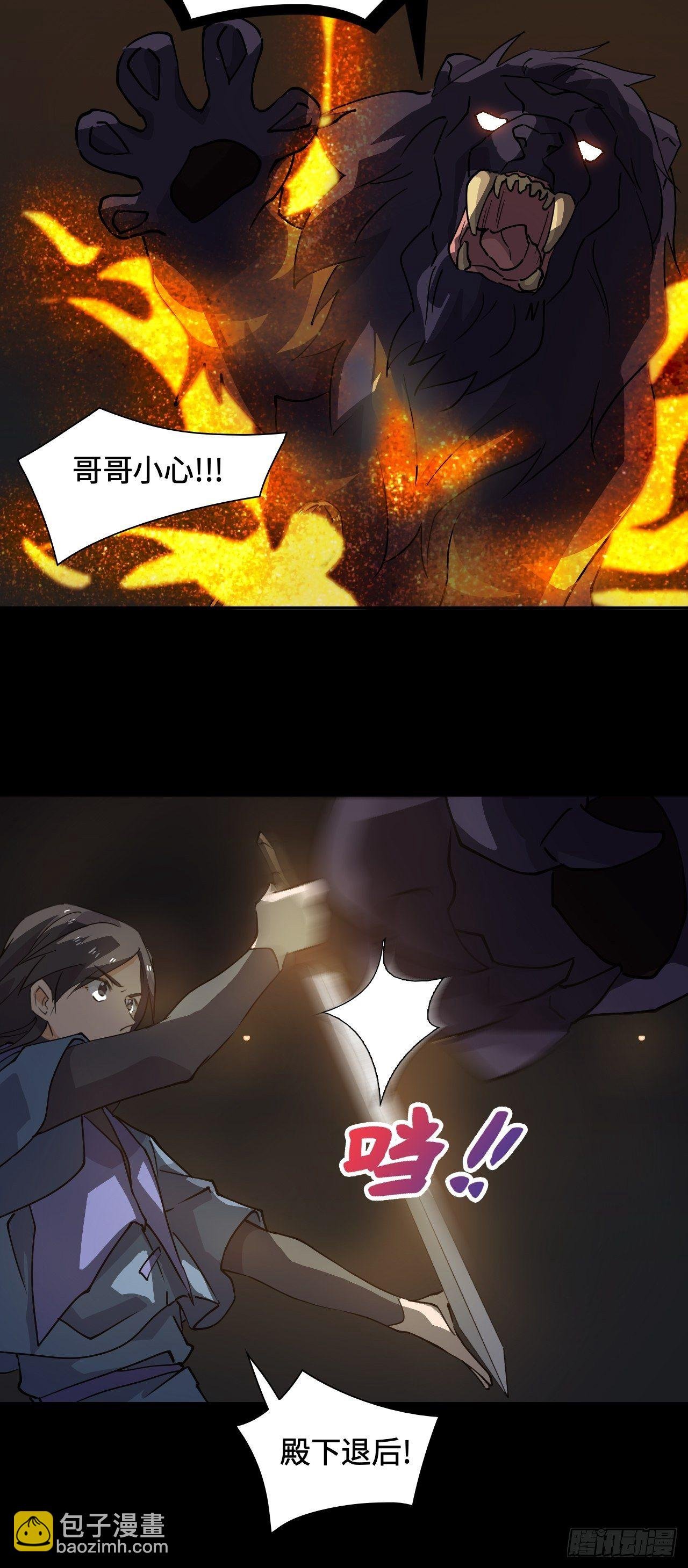 39 放马过来