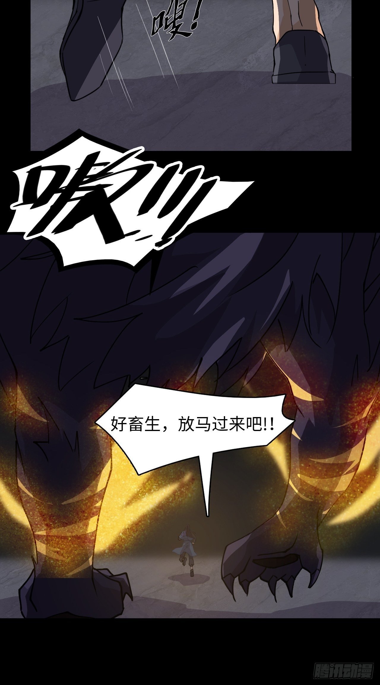 39 放马过来