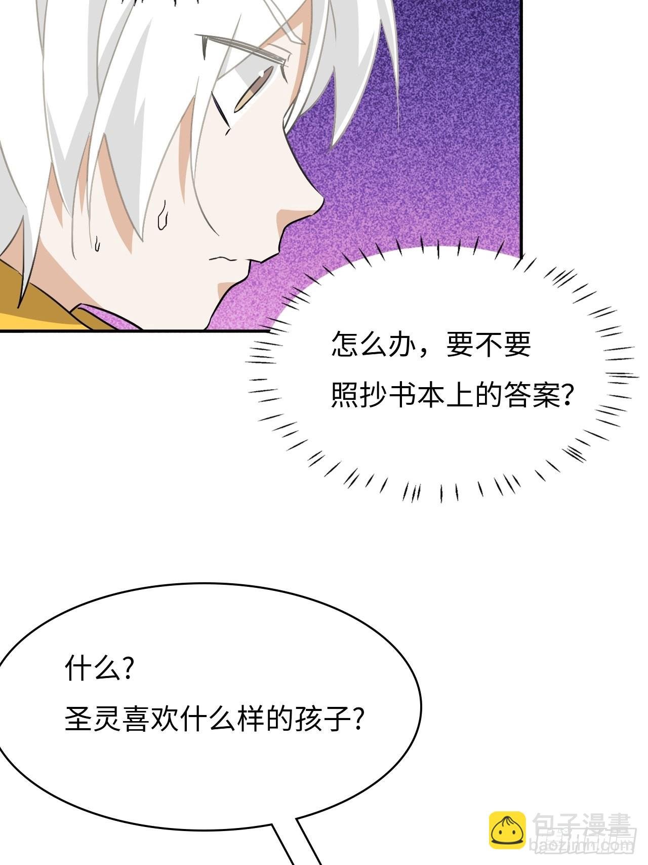 43 双向选择