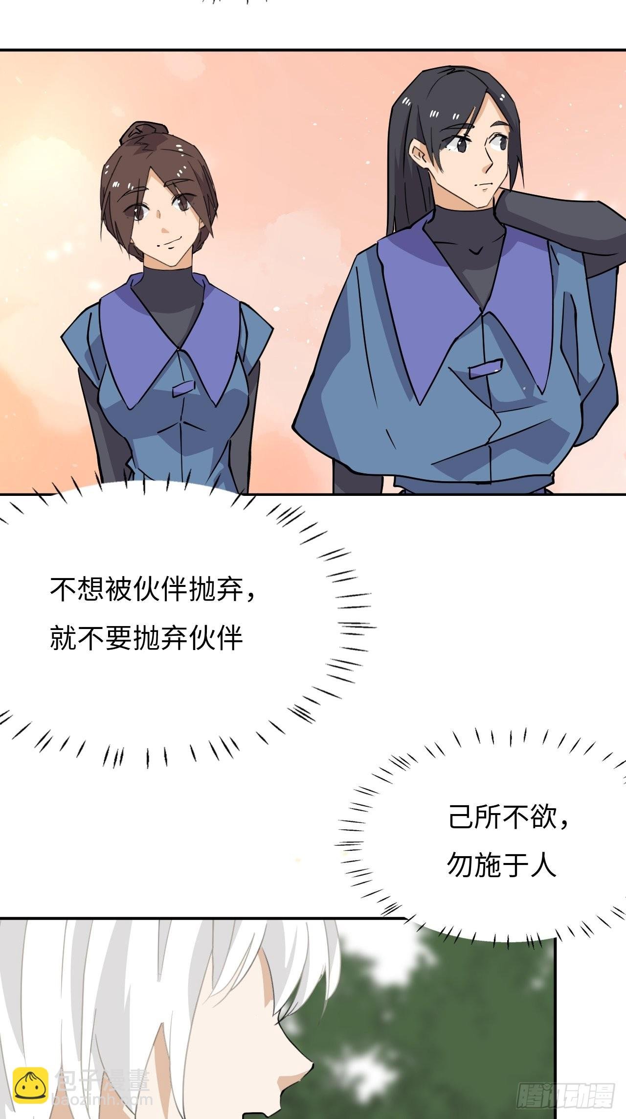 43 双向选择