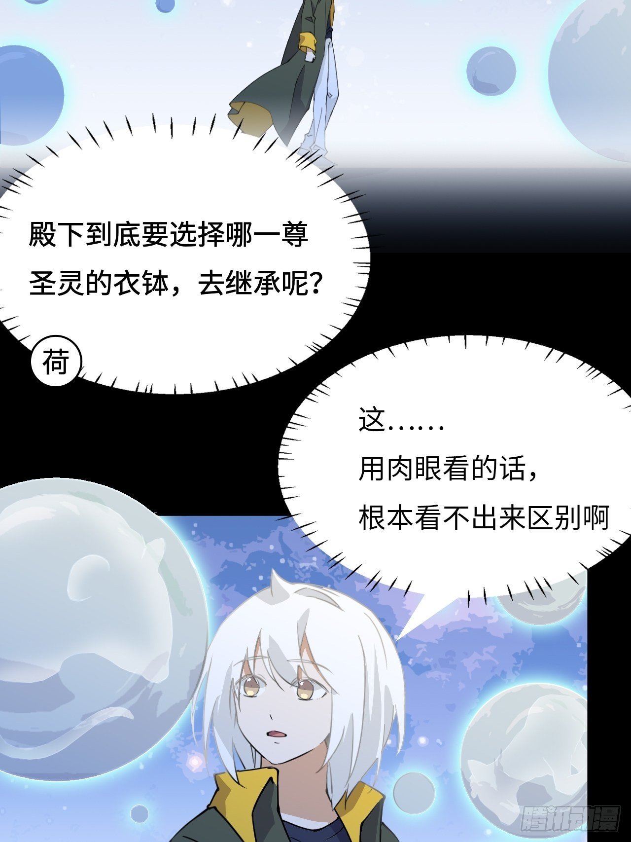 44 契合的圣灵