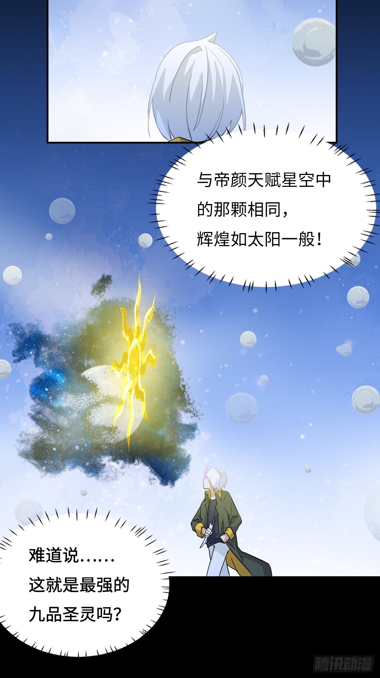 44 契合的圣灵