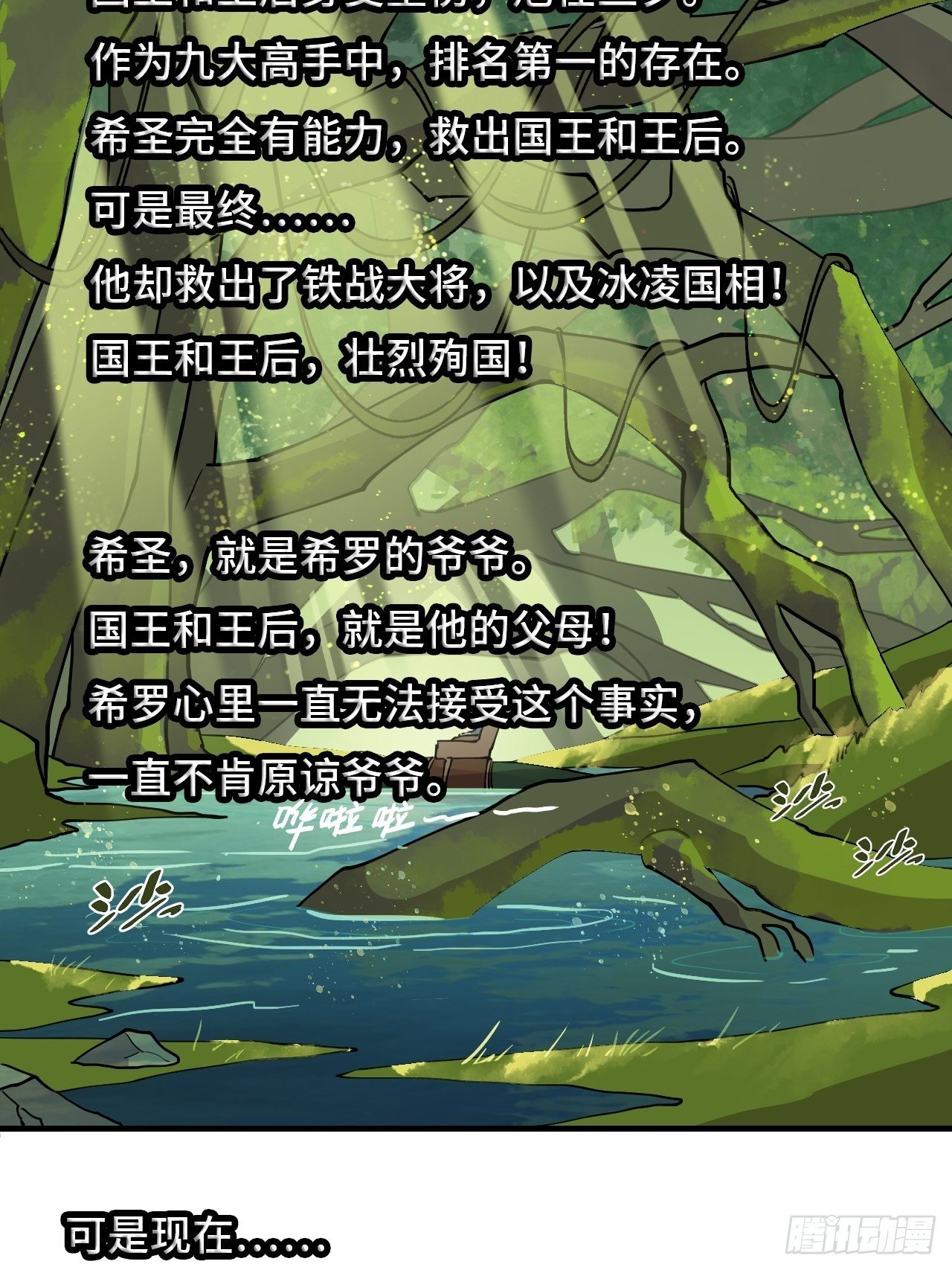 04 圣灵岛