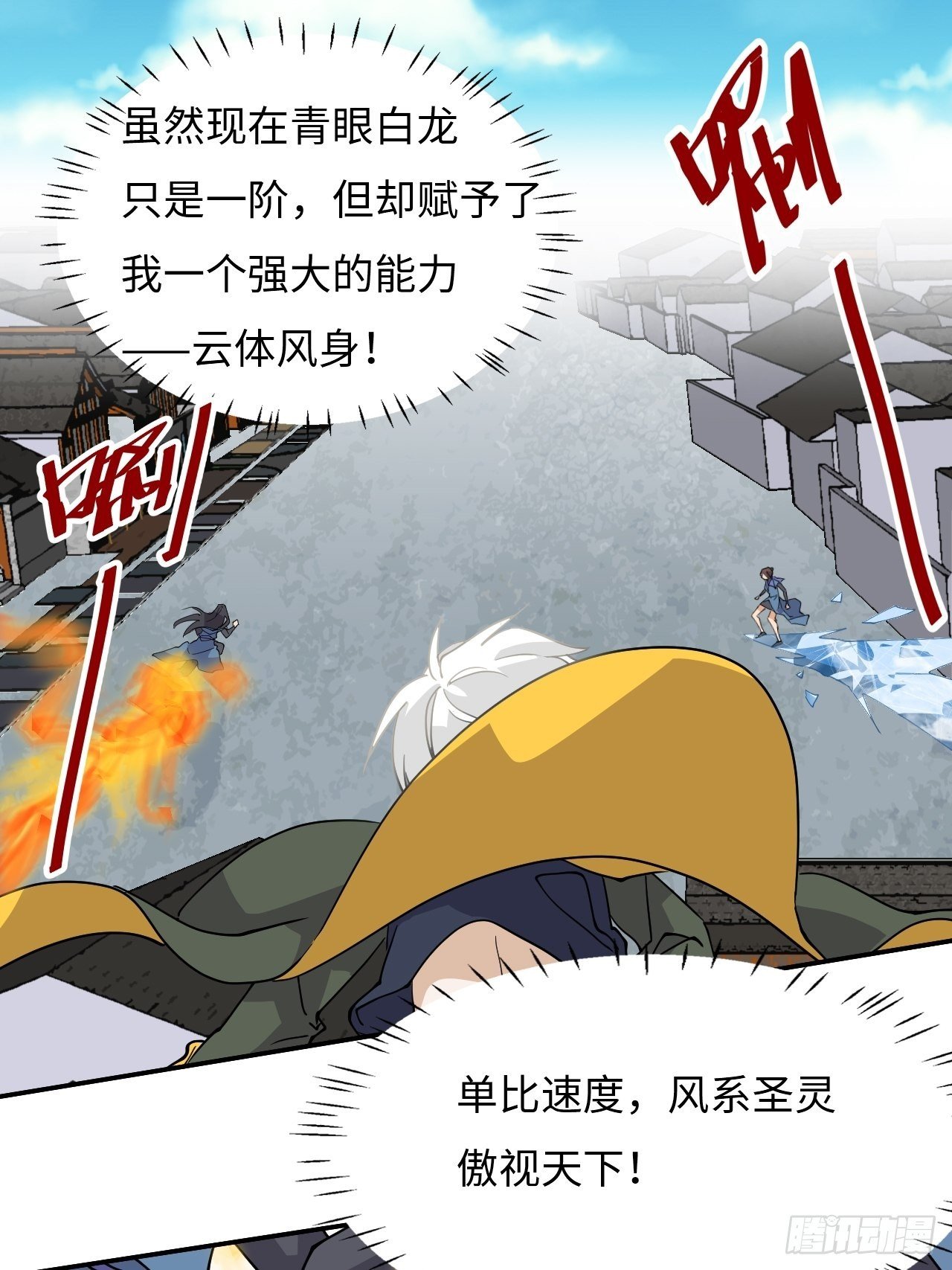 49 龙之力