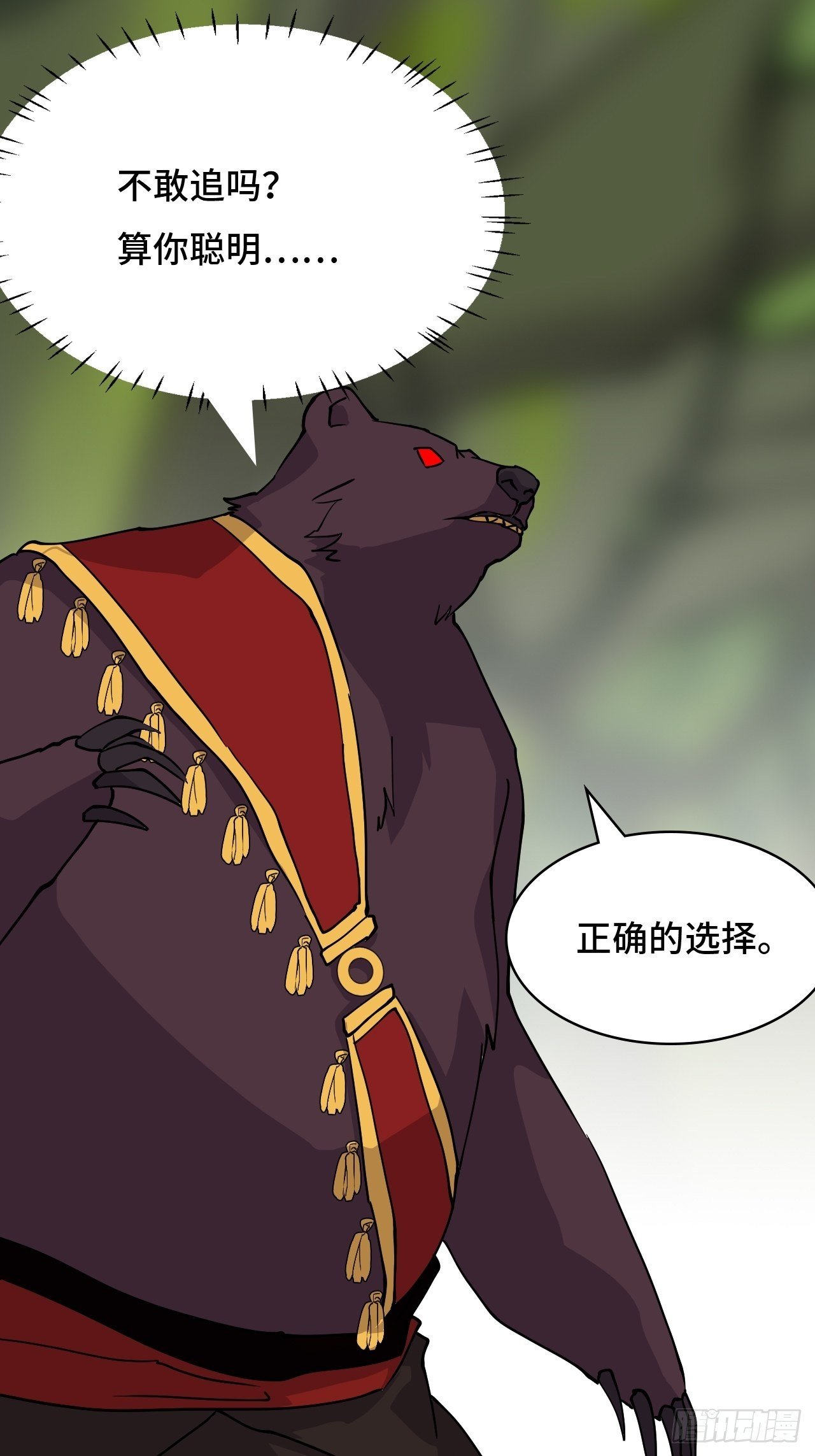 52 寂灭爪
