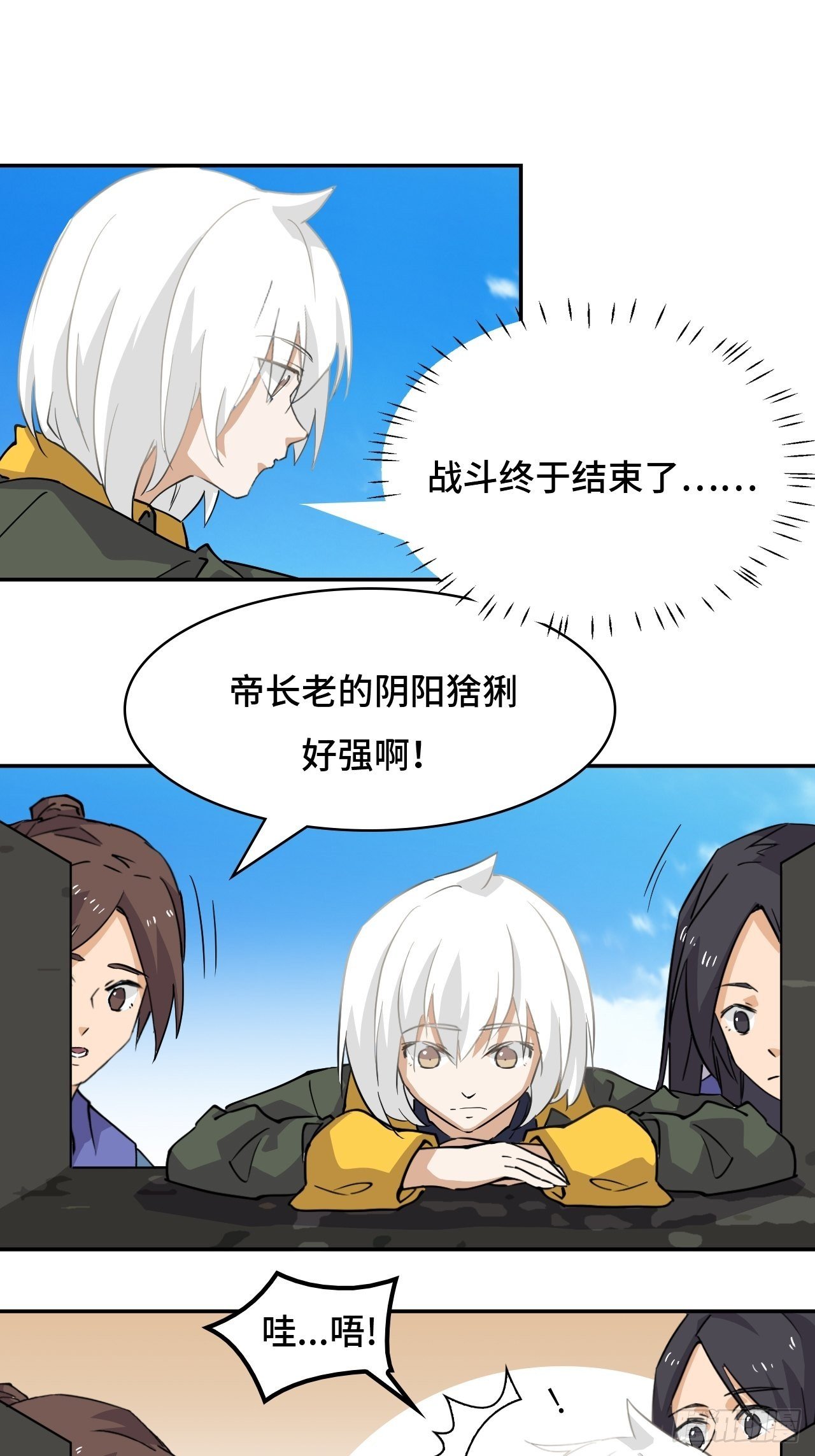 53 正戏上场