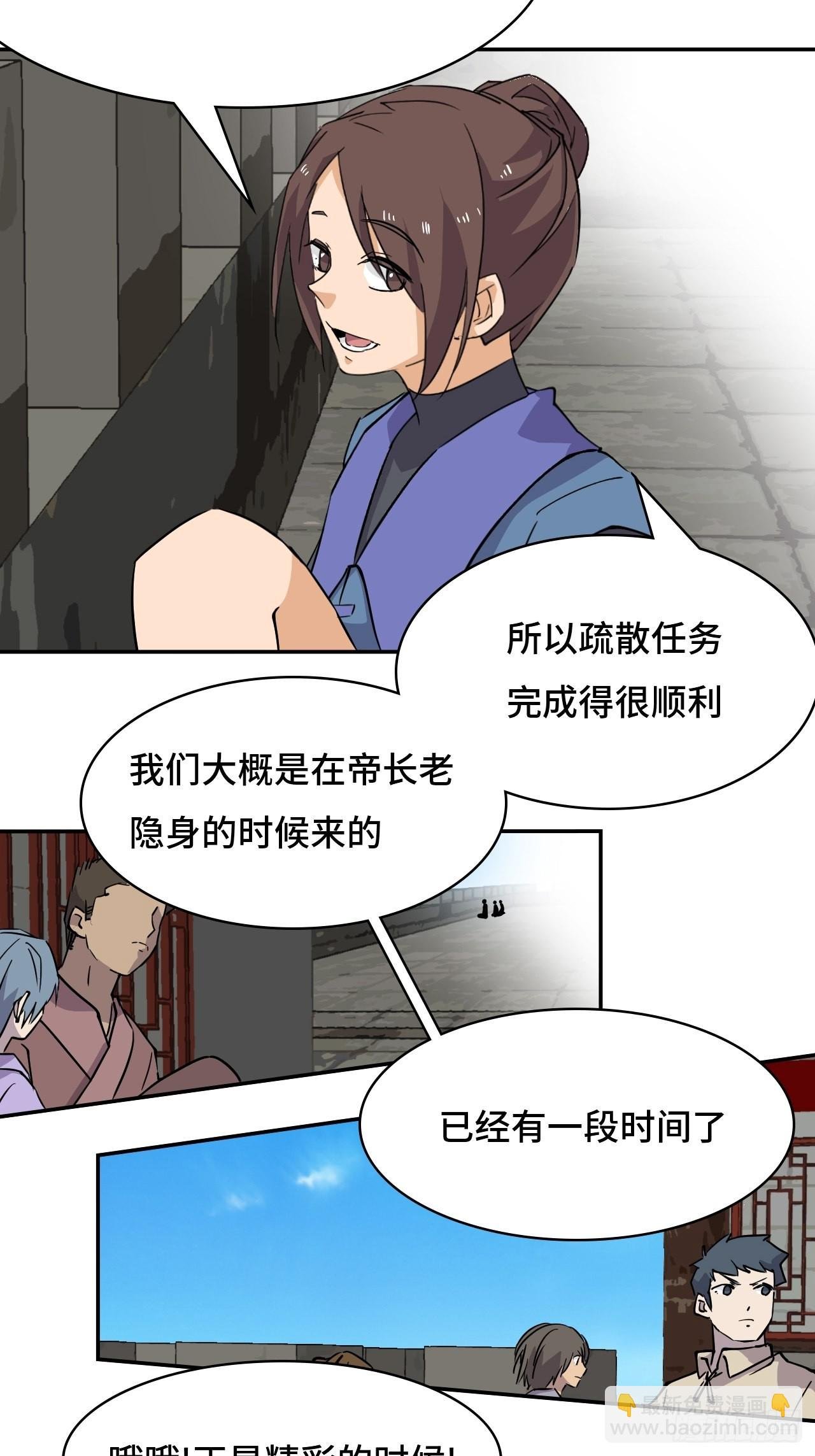 53 正戏上场