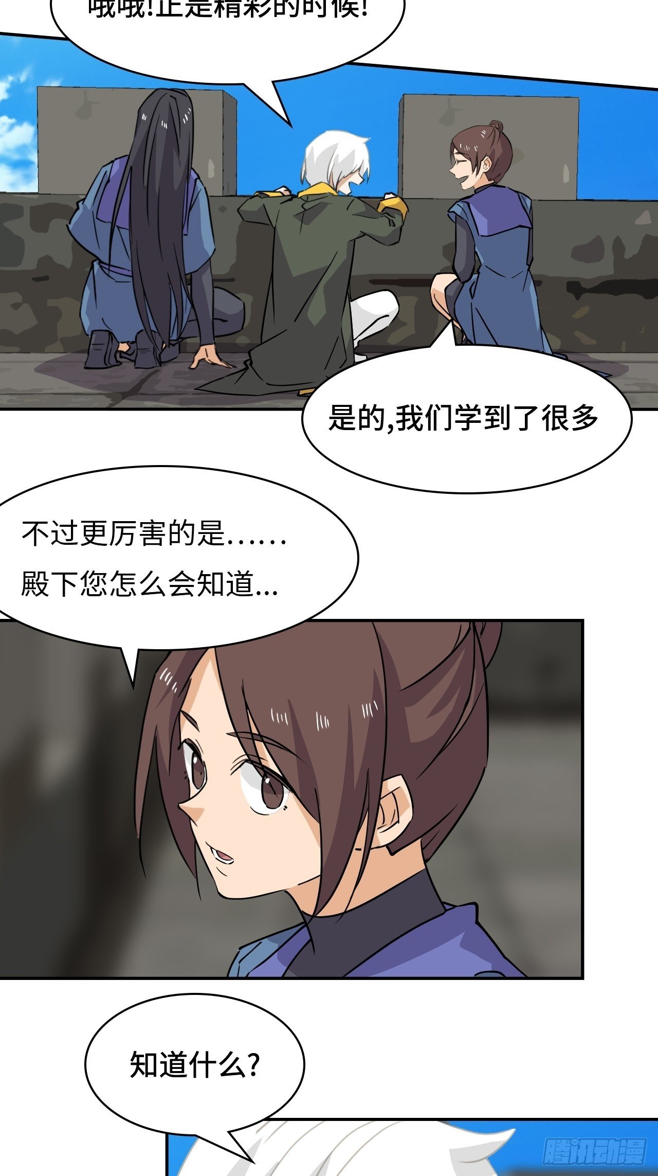 53 正戏上场