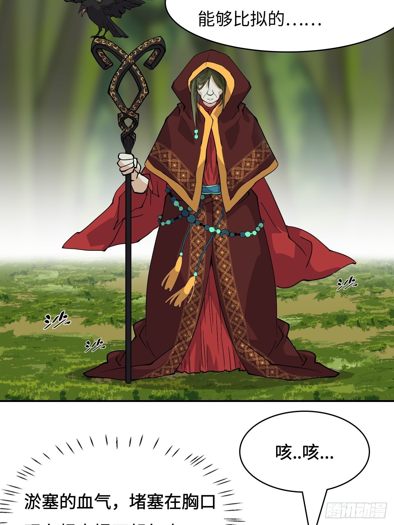 54 八阶仁者