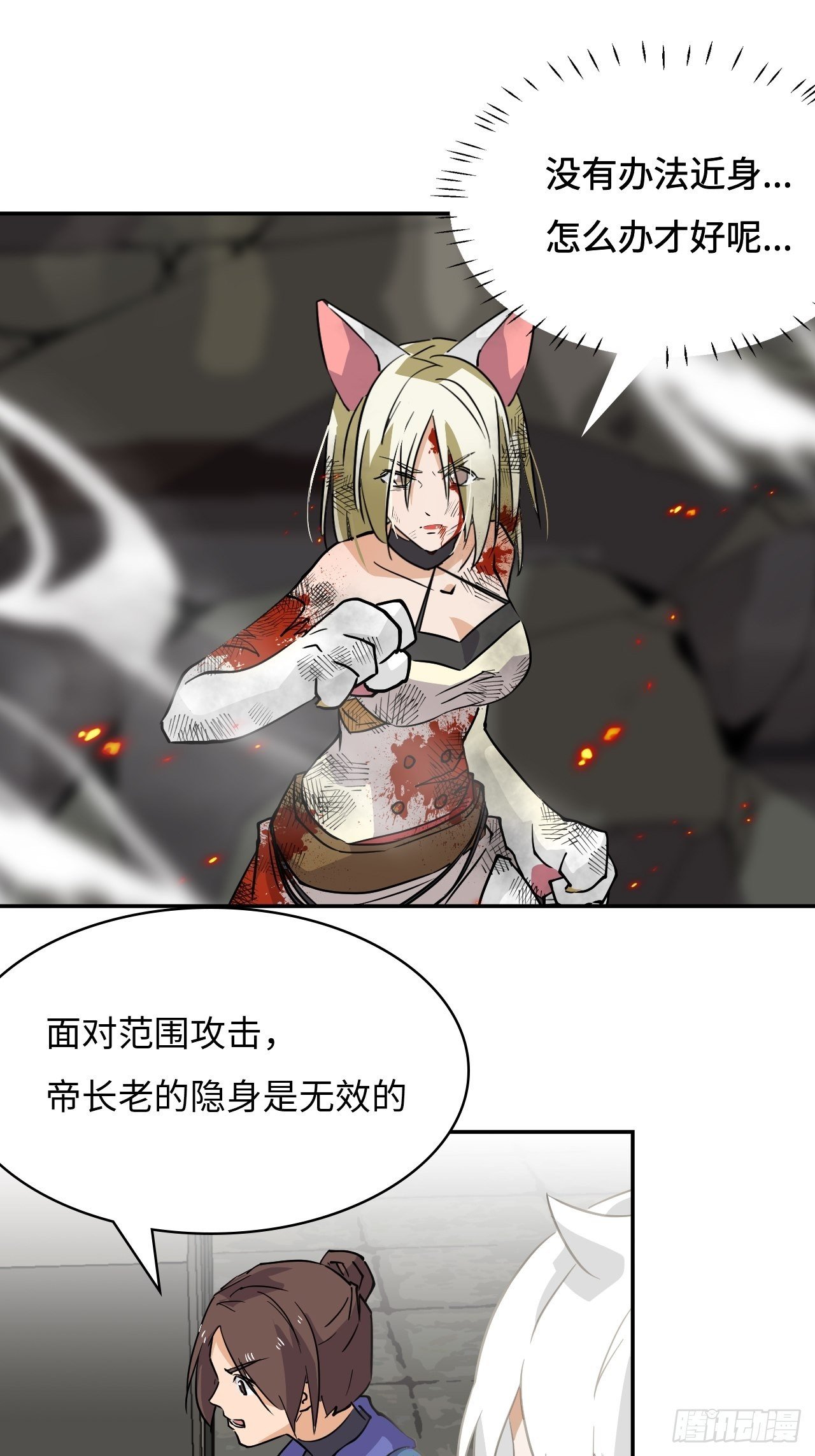 55 爆炎术