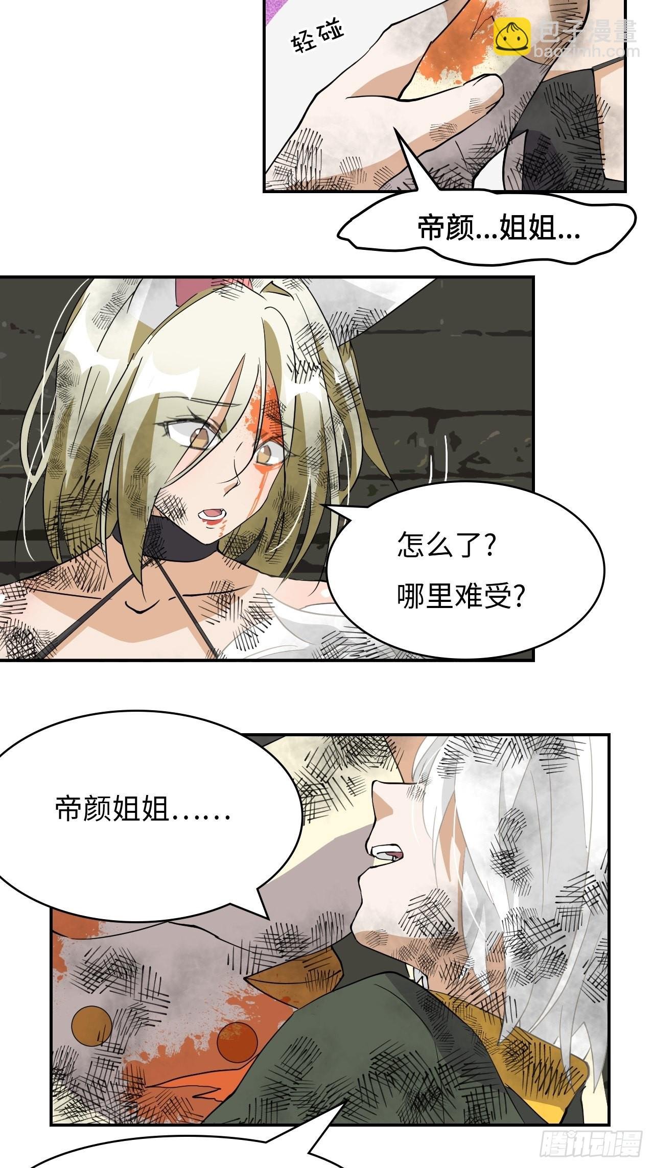 55 爆炎术
