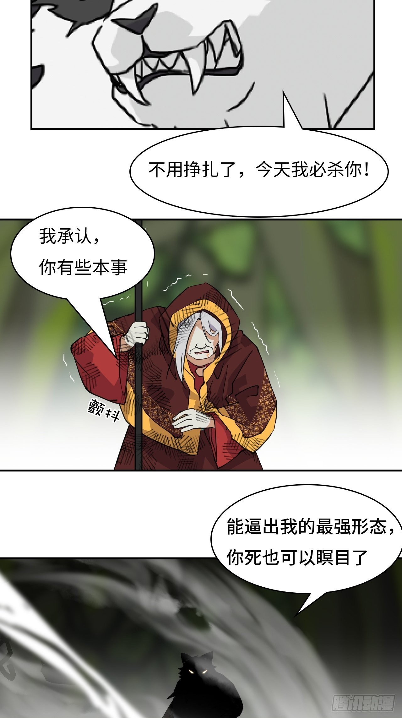 58 奉旨抓人