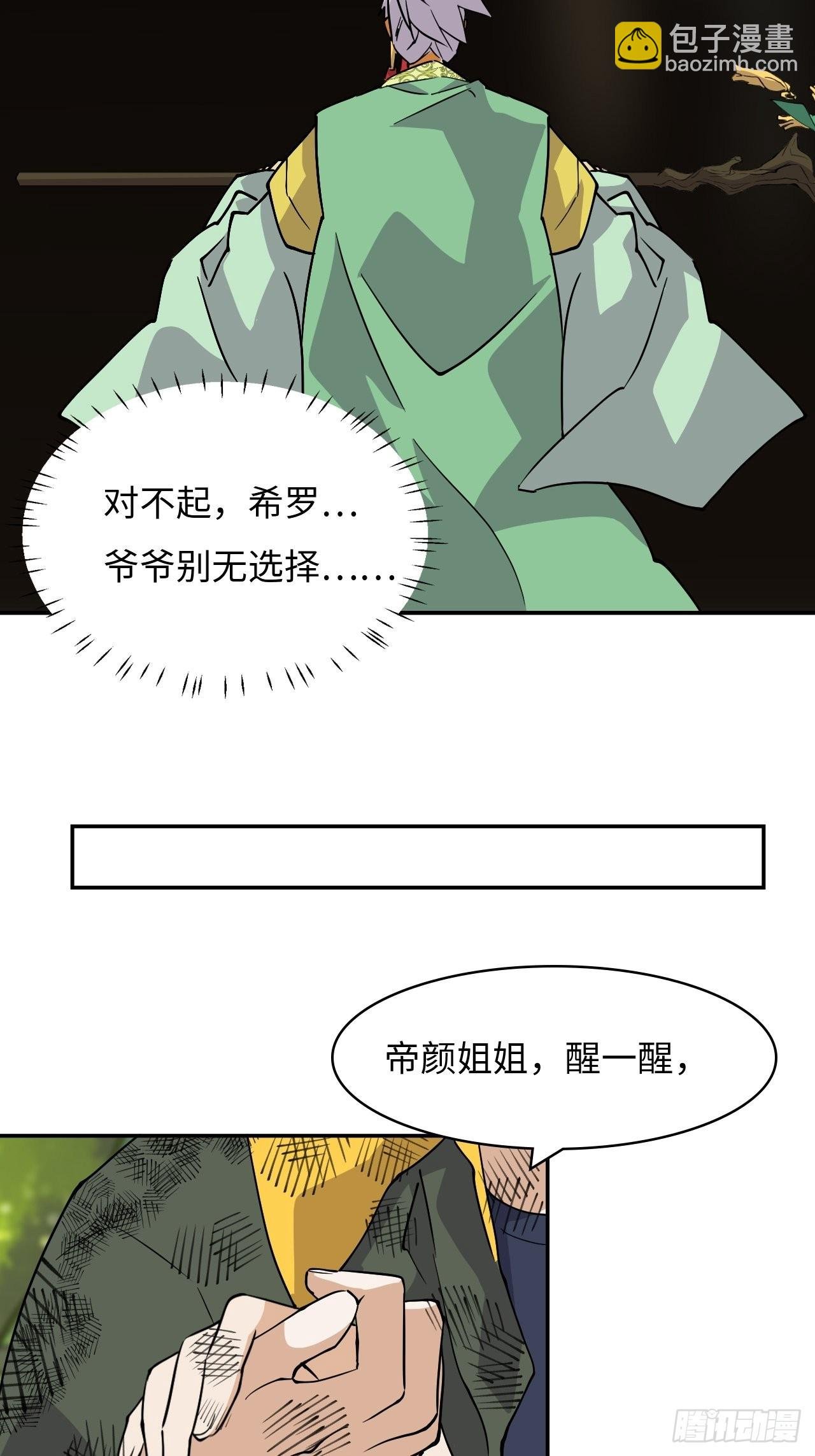 61 别无选择