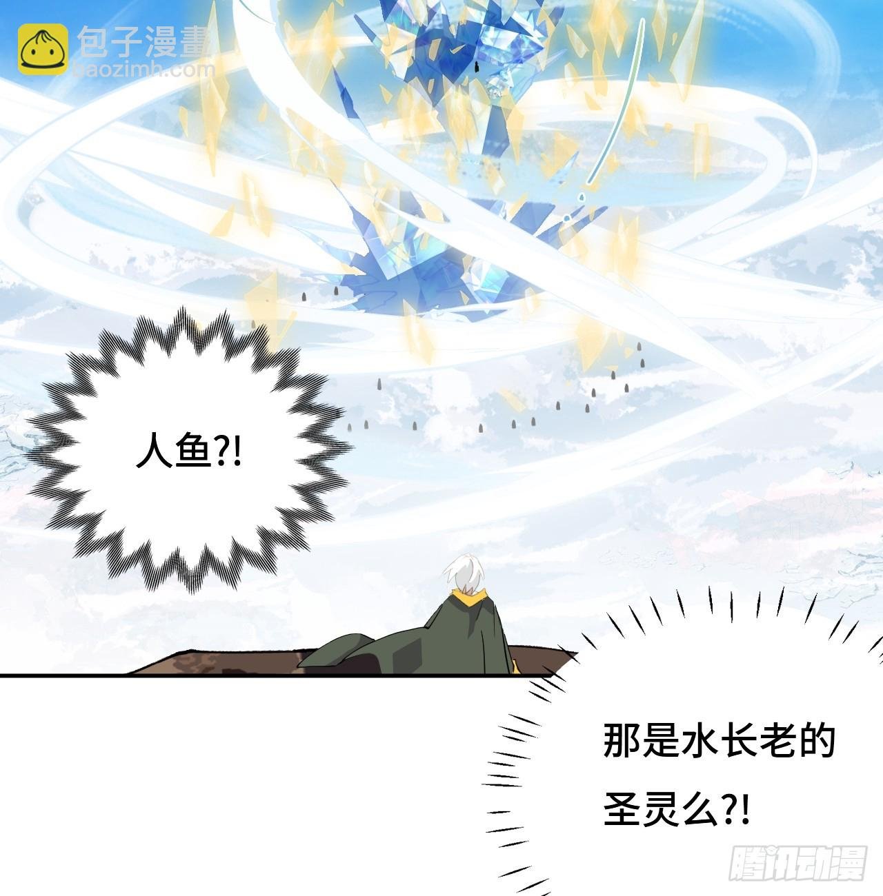 66 人鱼？！