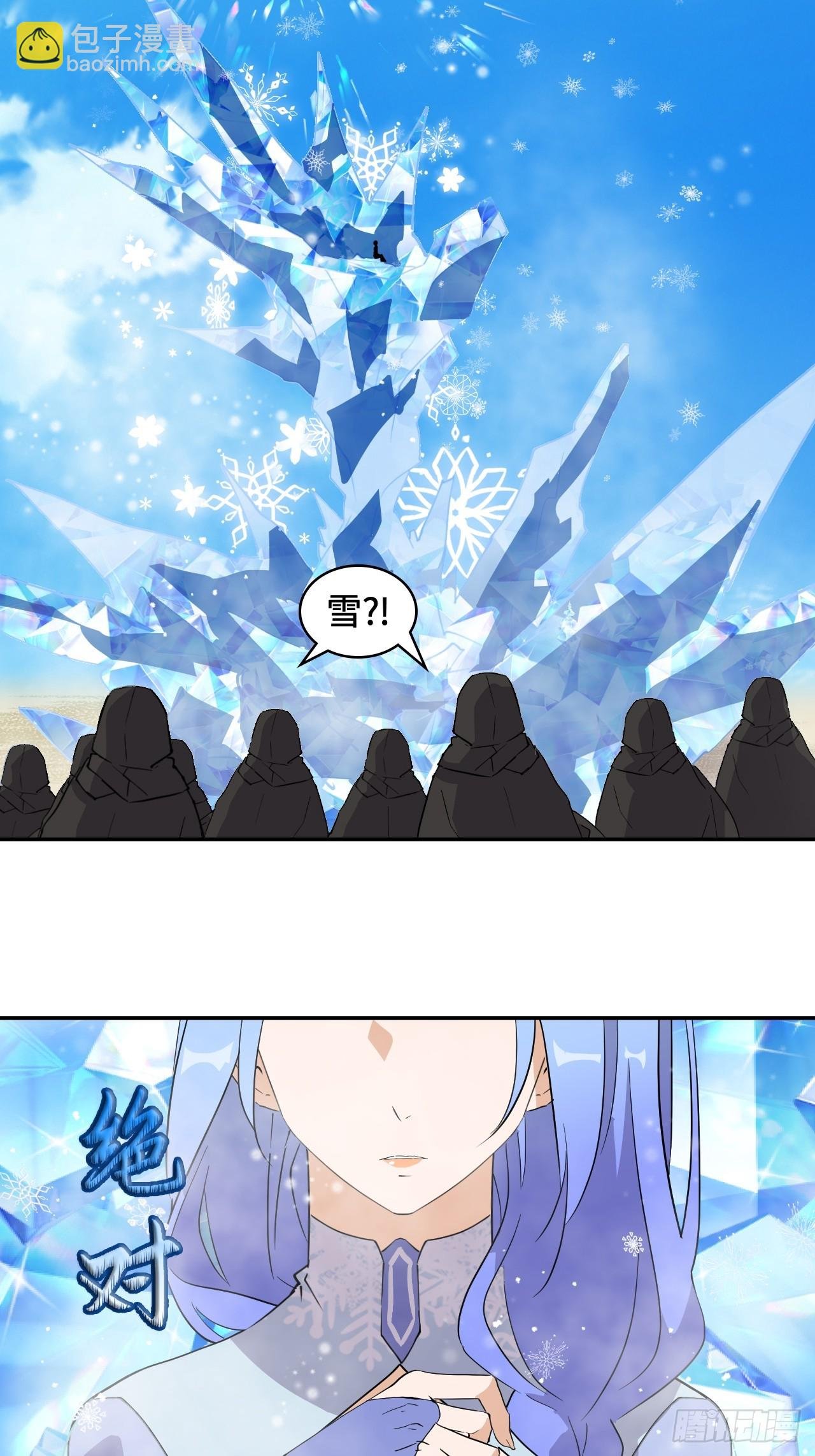 66 人鱼？！