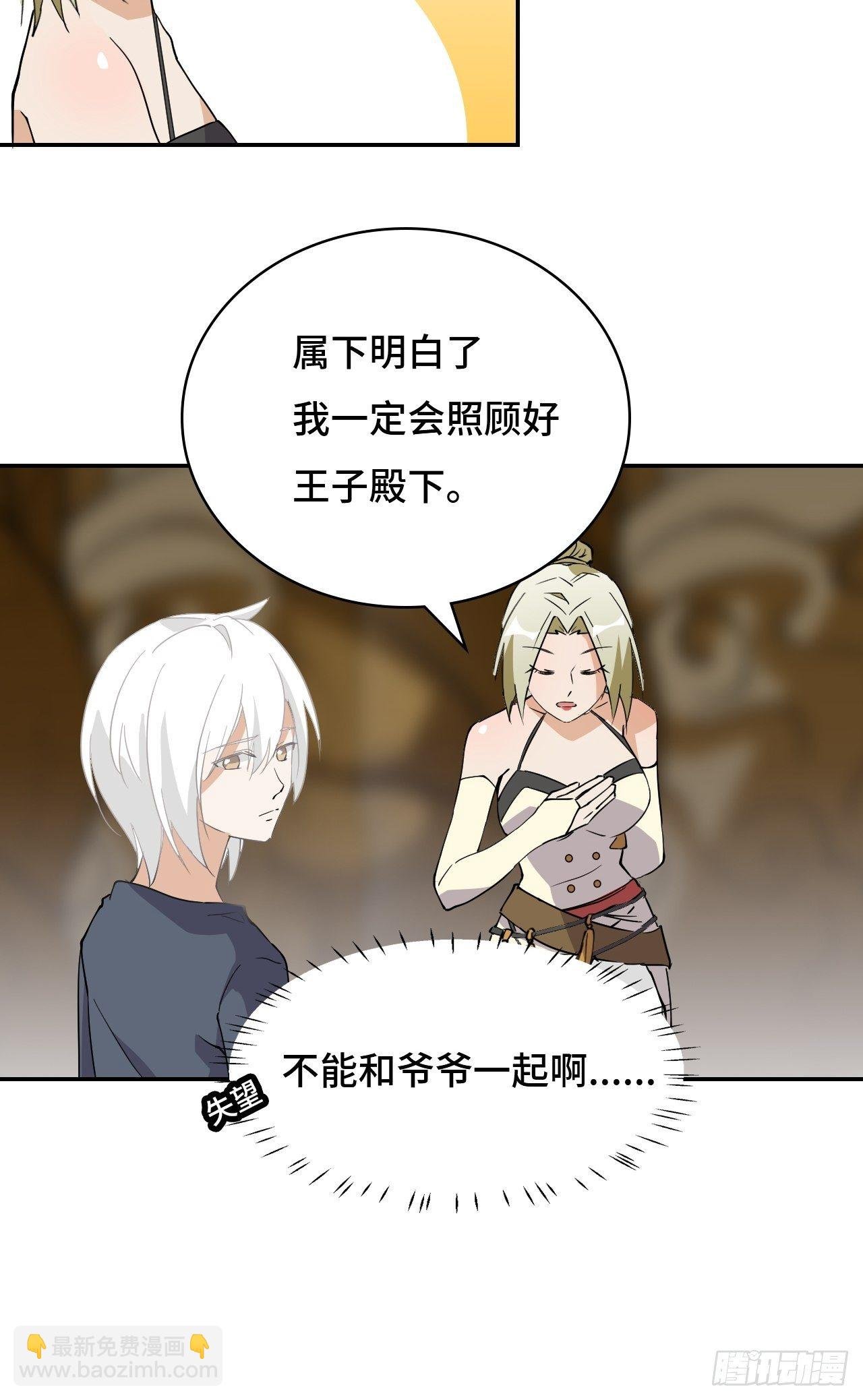06 未婚妻？！