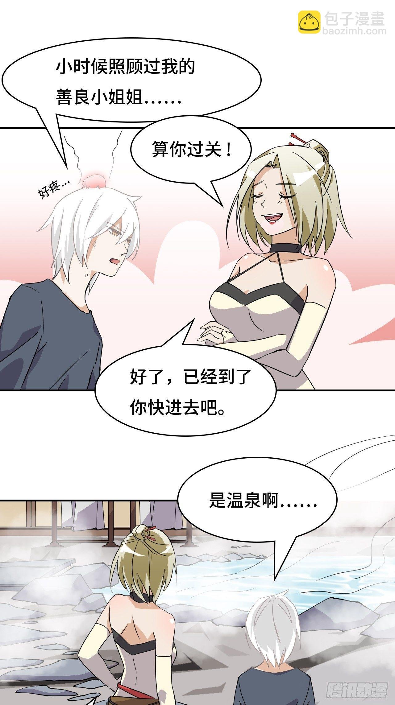 06 未婚妻？！
