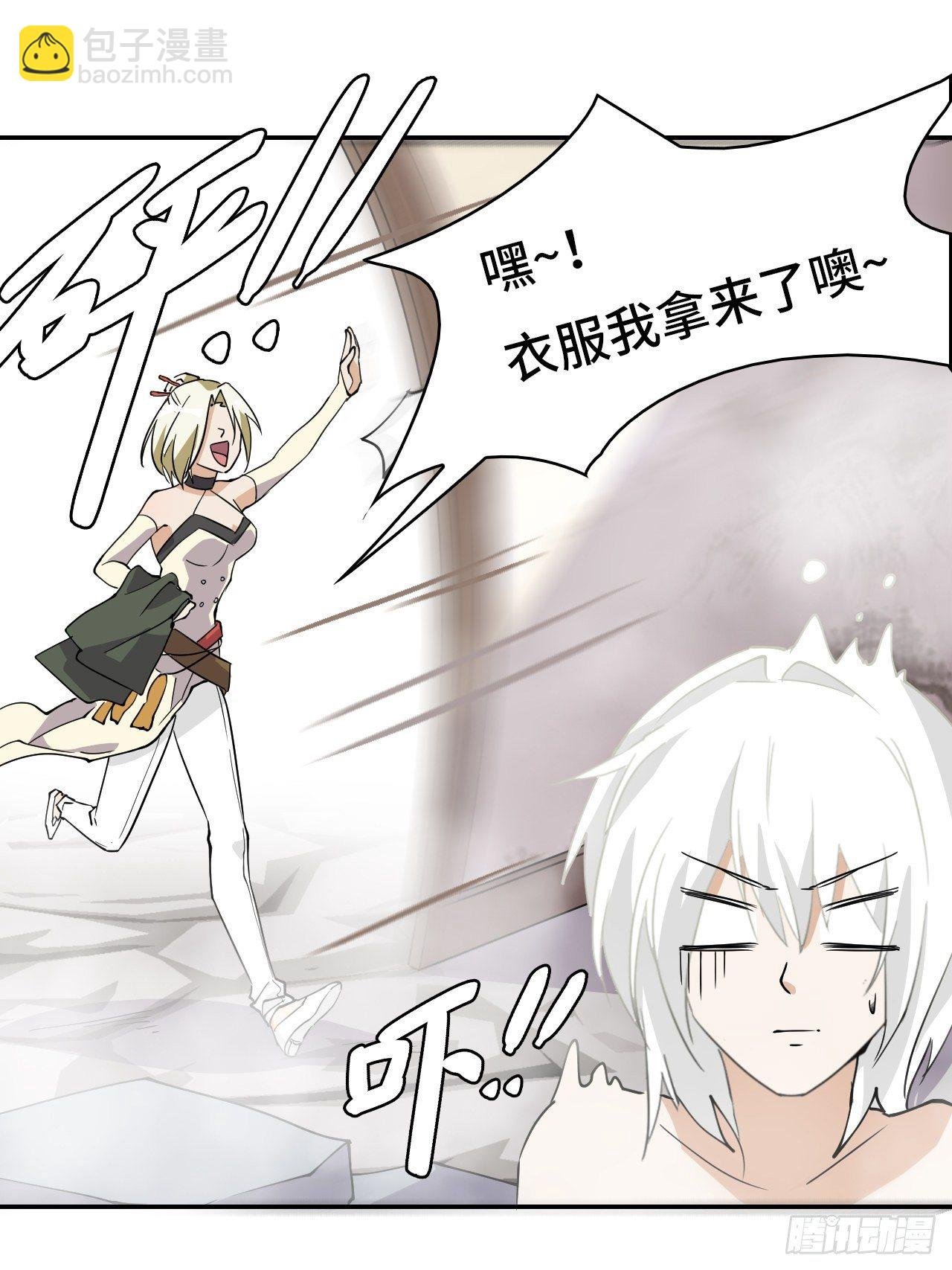 06 未婚妻？！