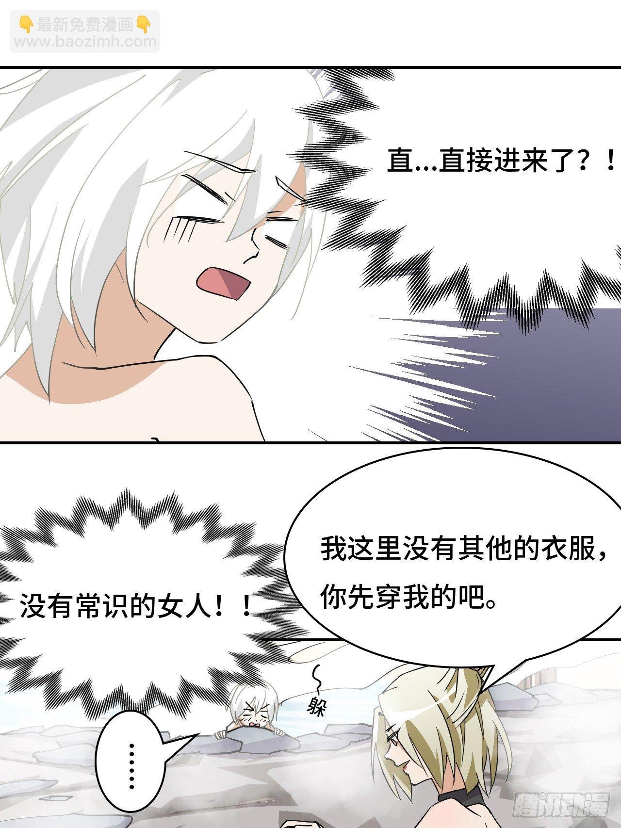 06 未婚妻？！