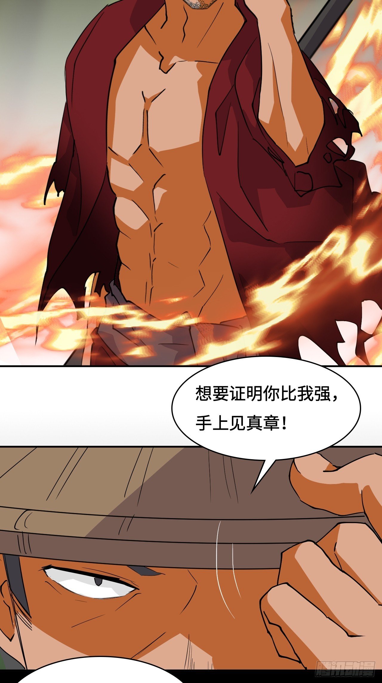 69 献祭