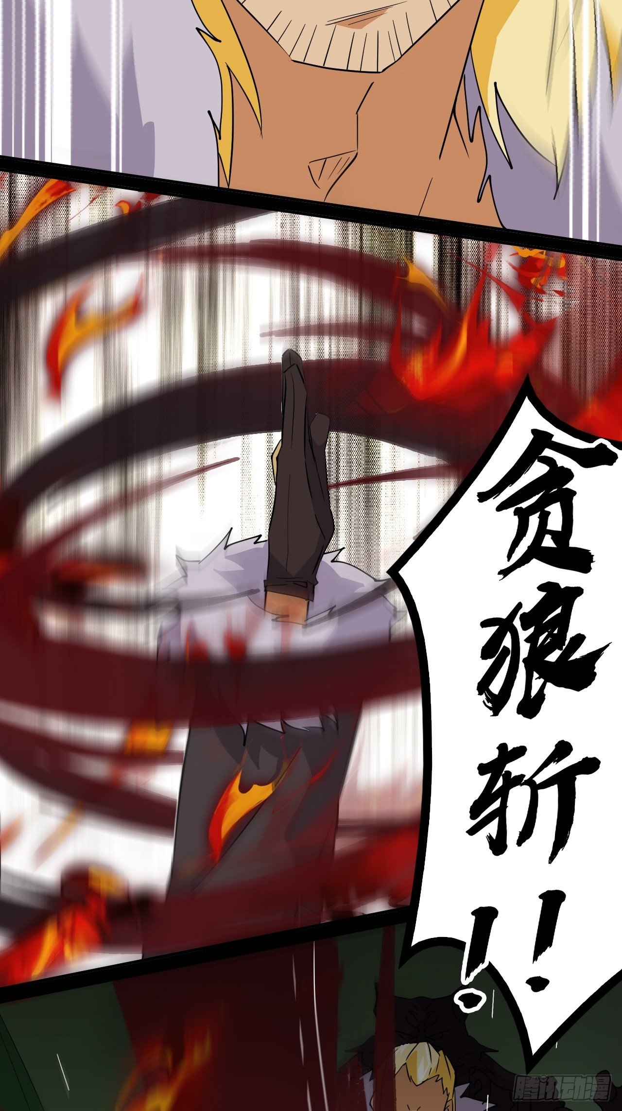 69 献祭