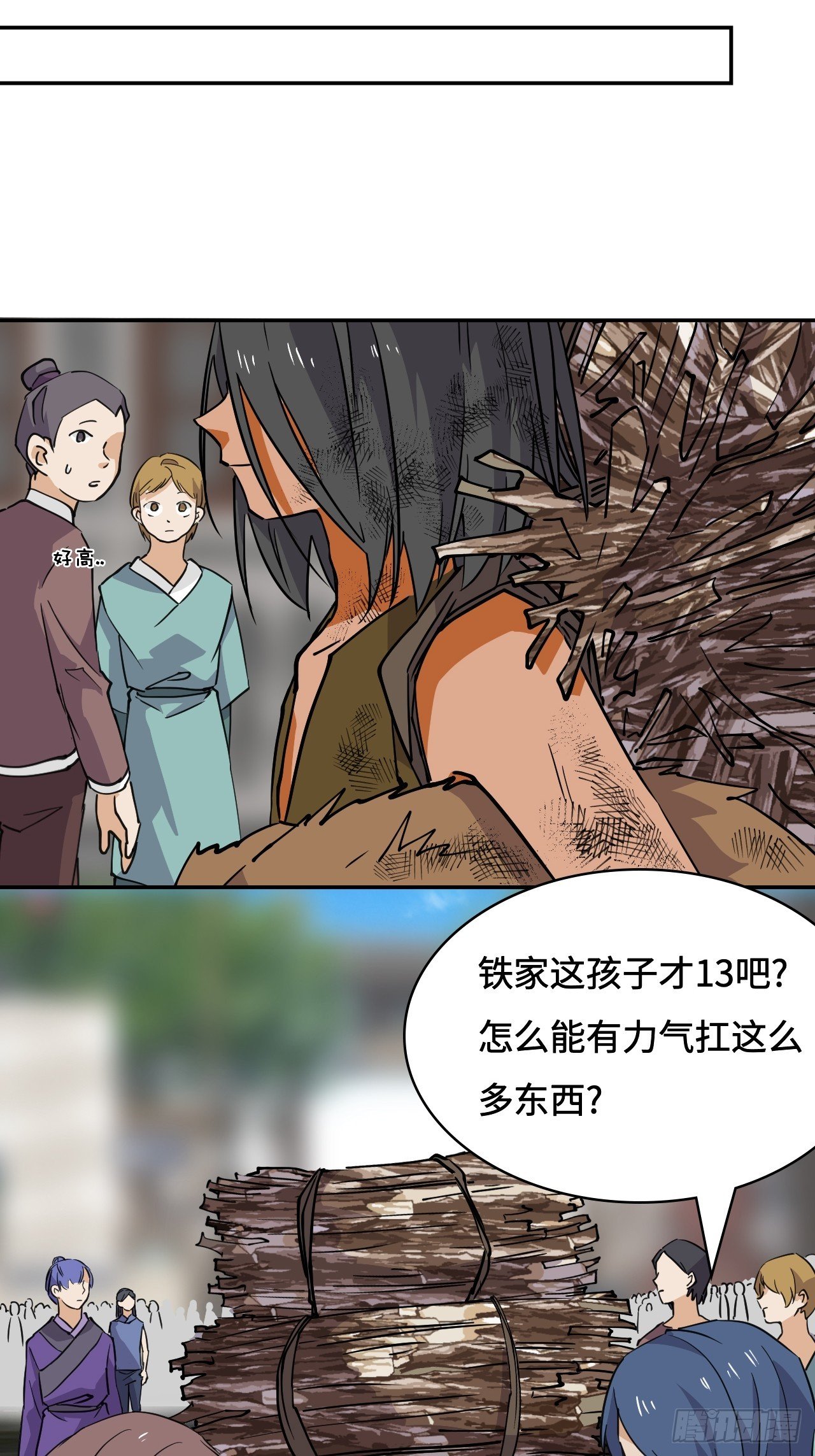 71 插标卖首