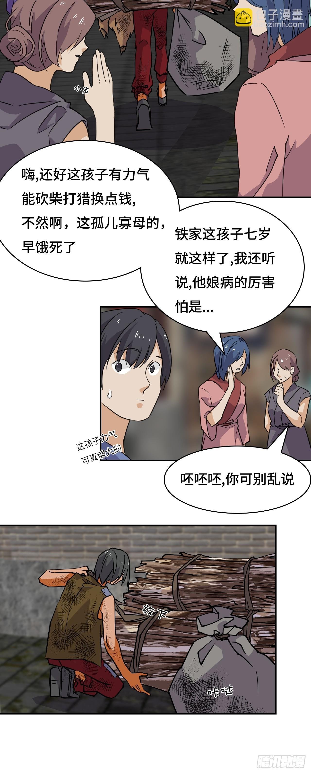 71 插标卖首