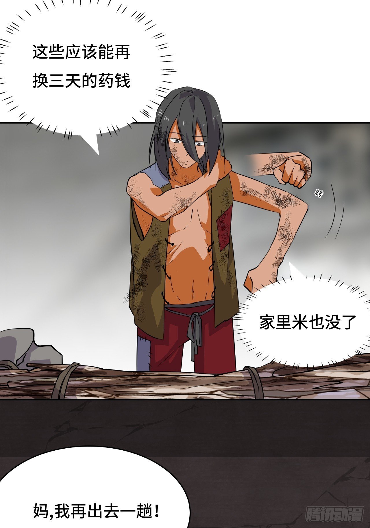 71 插标卖首