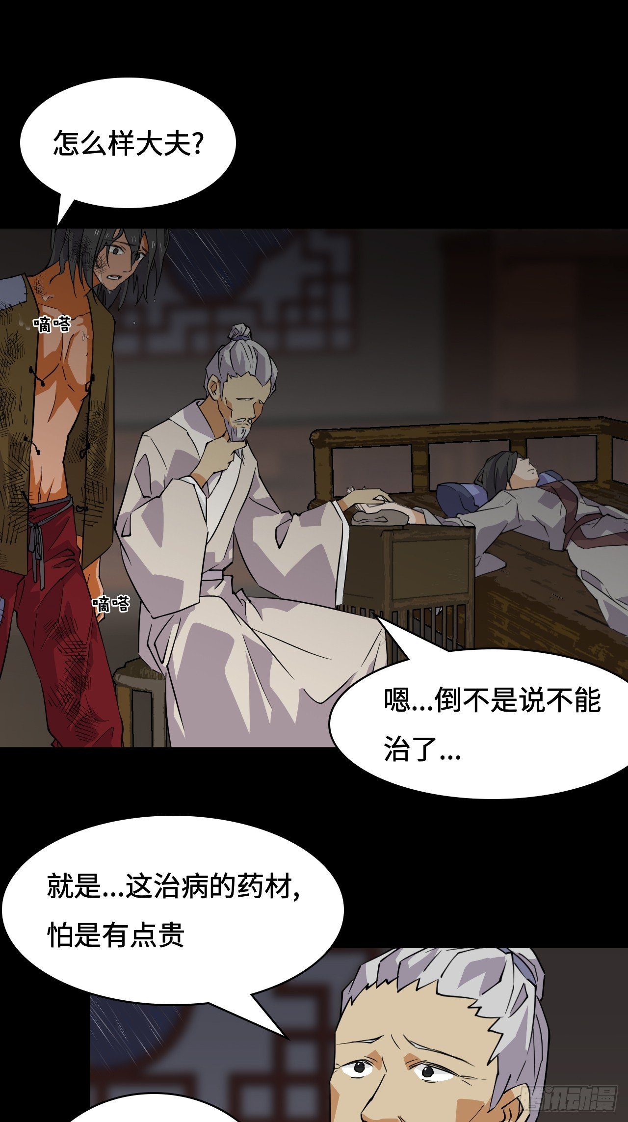 71 插标卖首