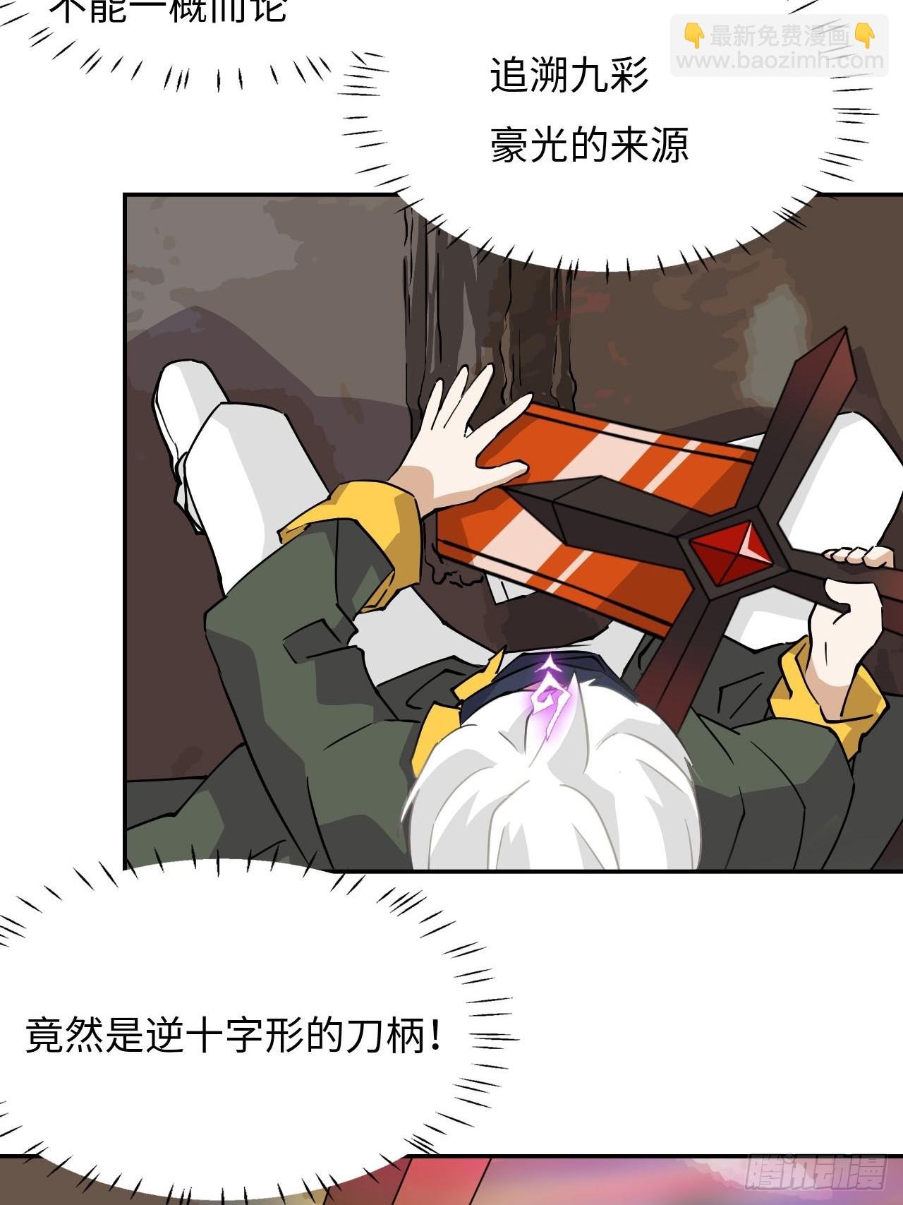 77 断岳撕天