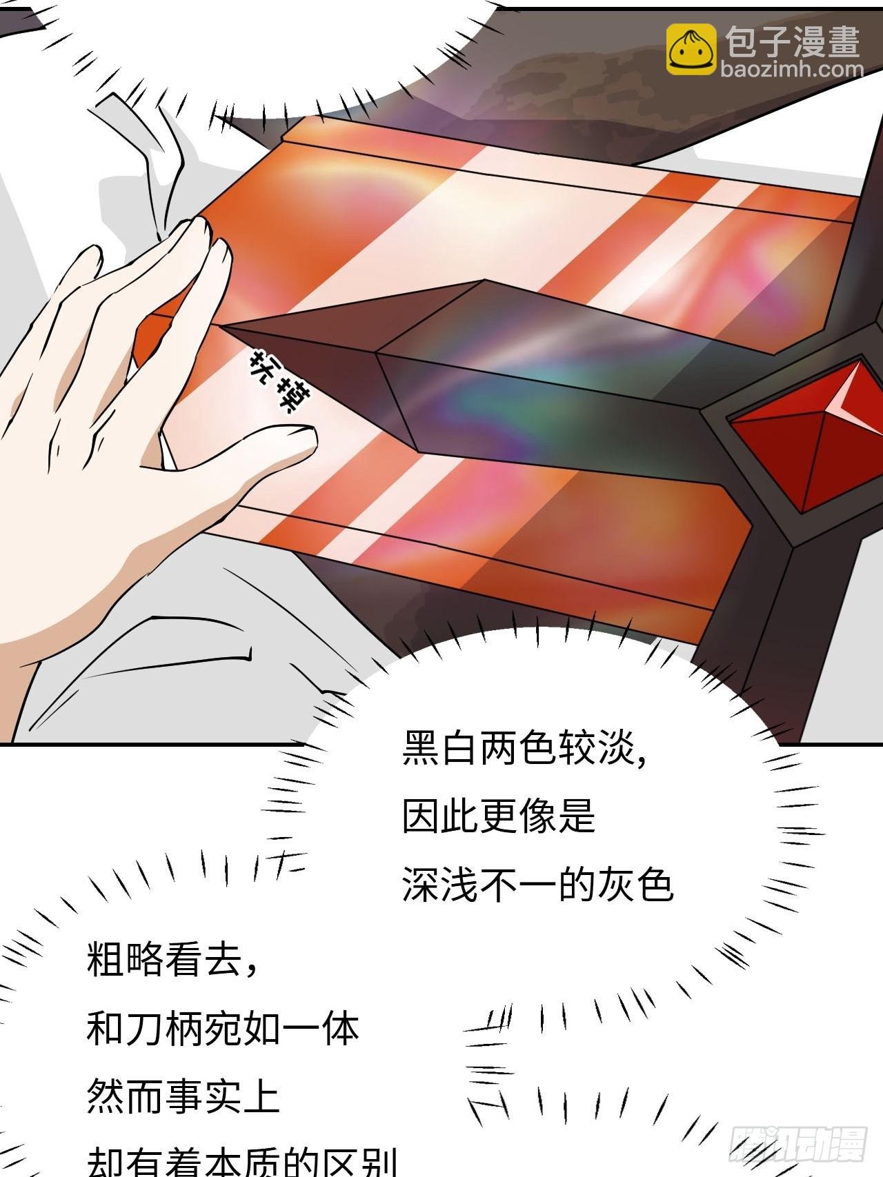 77 断岳撕天