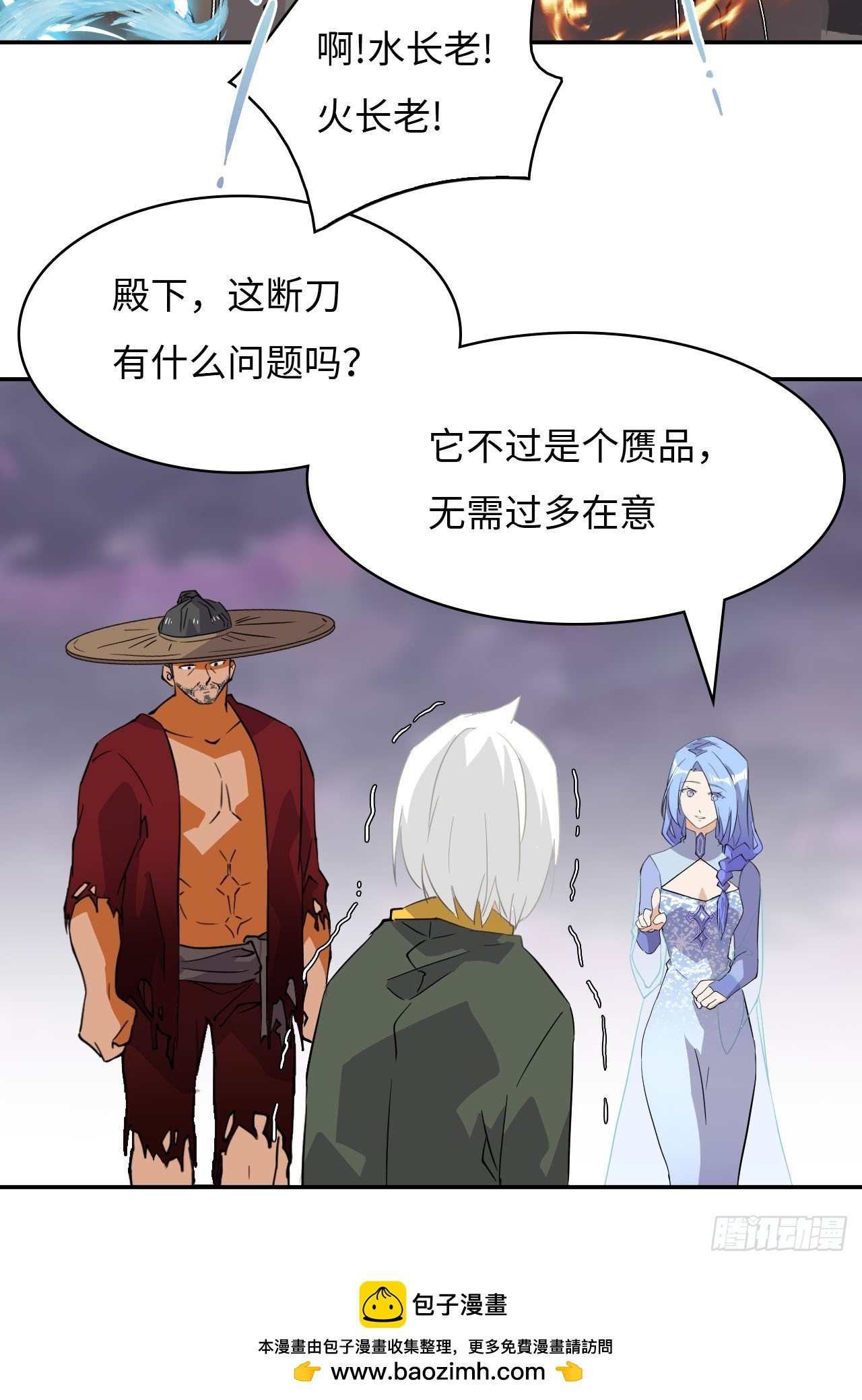 77 断岳撕天