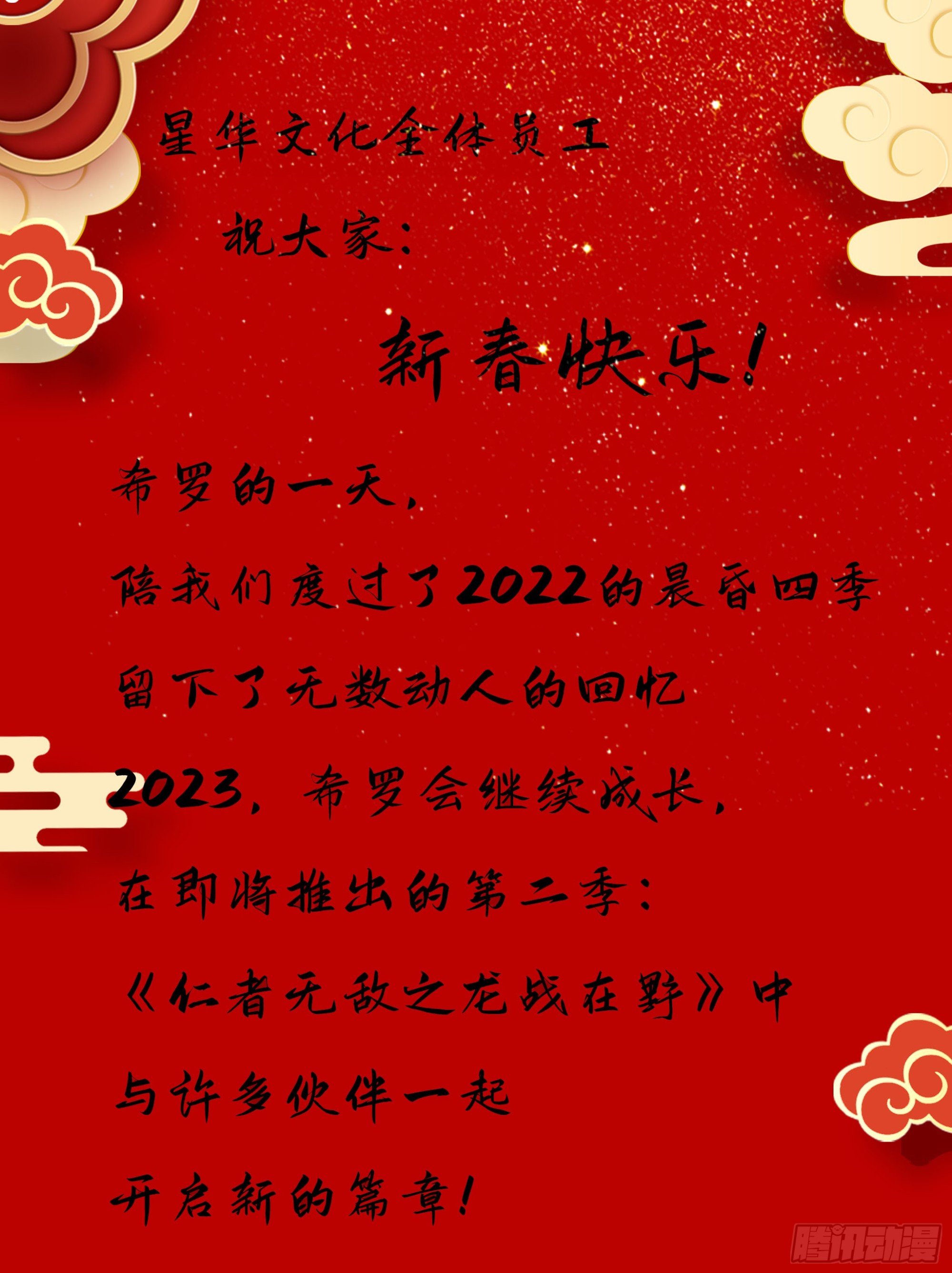 新年快乐