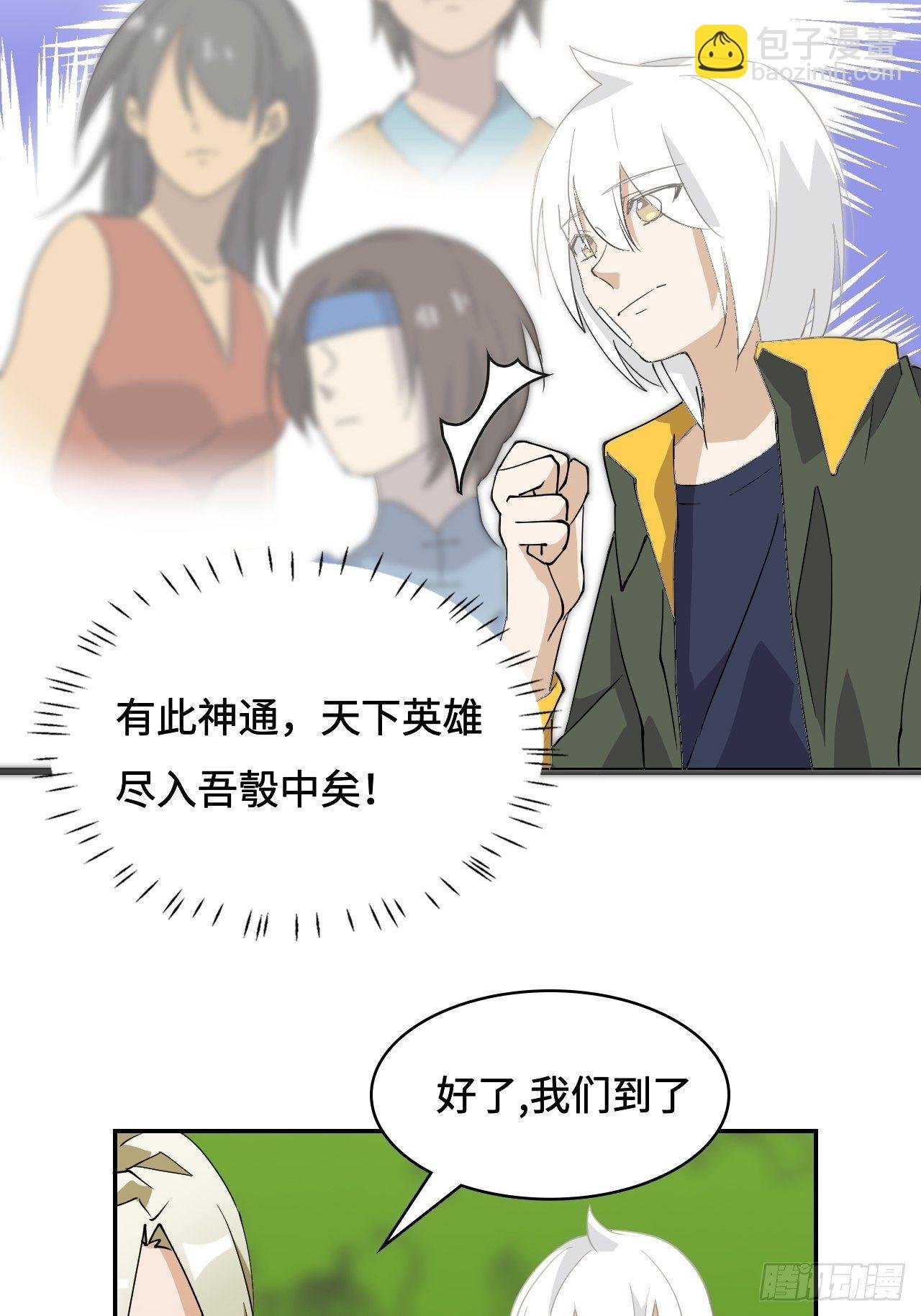07 气吞万里