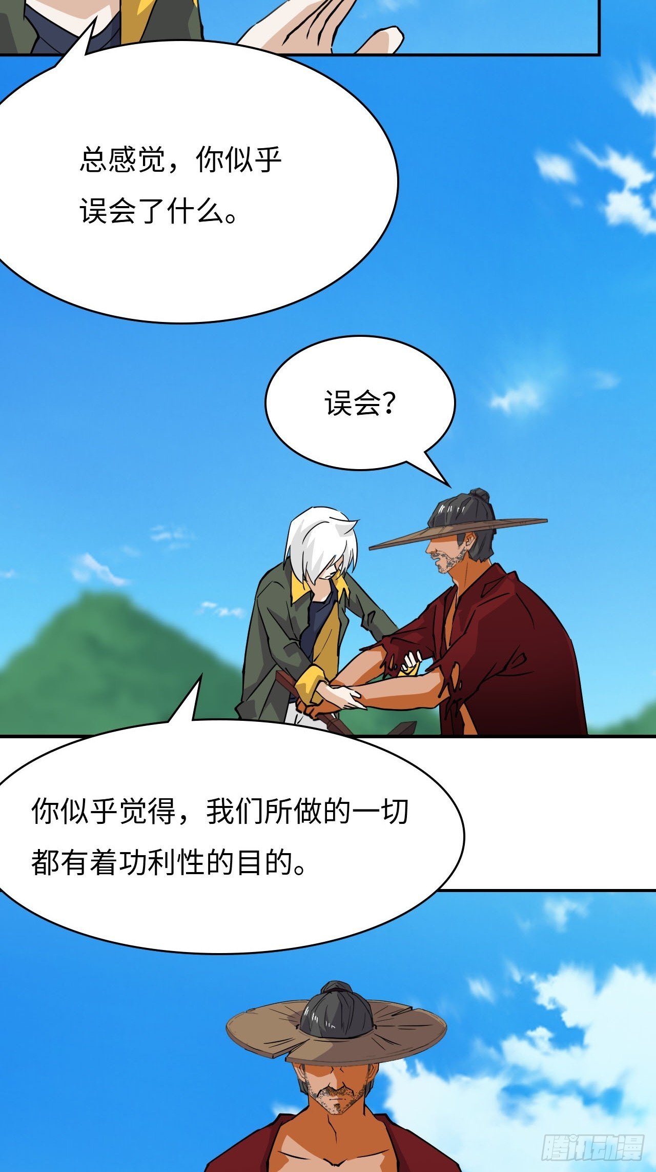 78 镇国神器