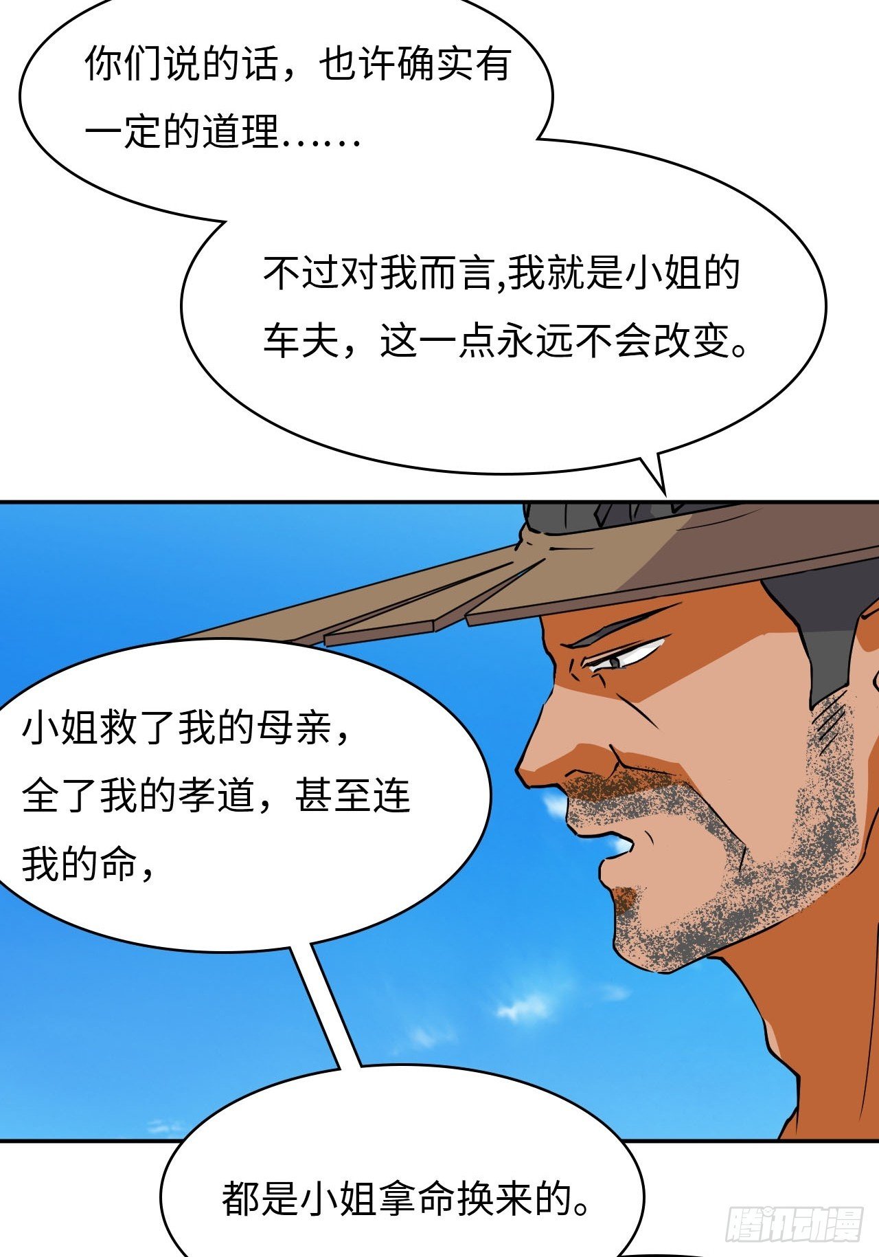 79 唯一的牵挂